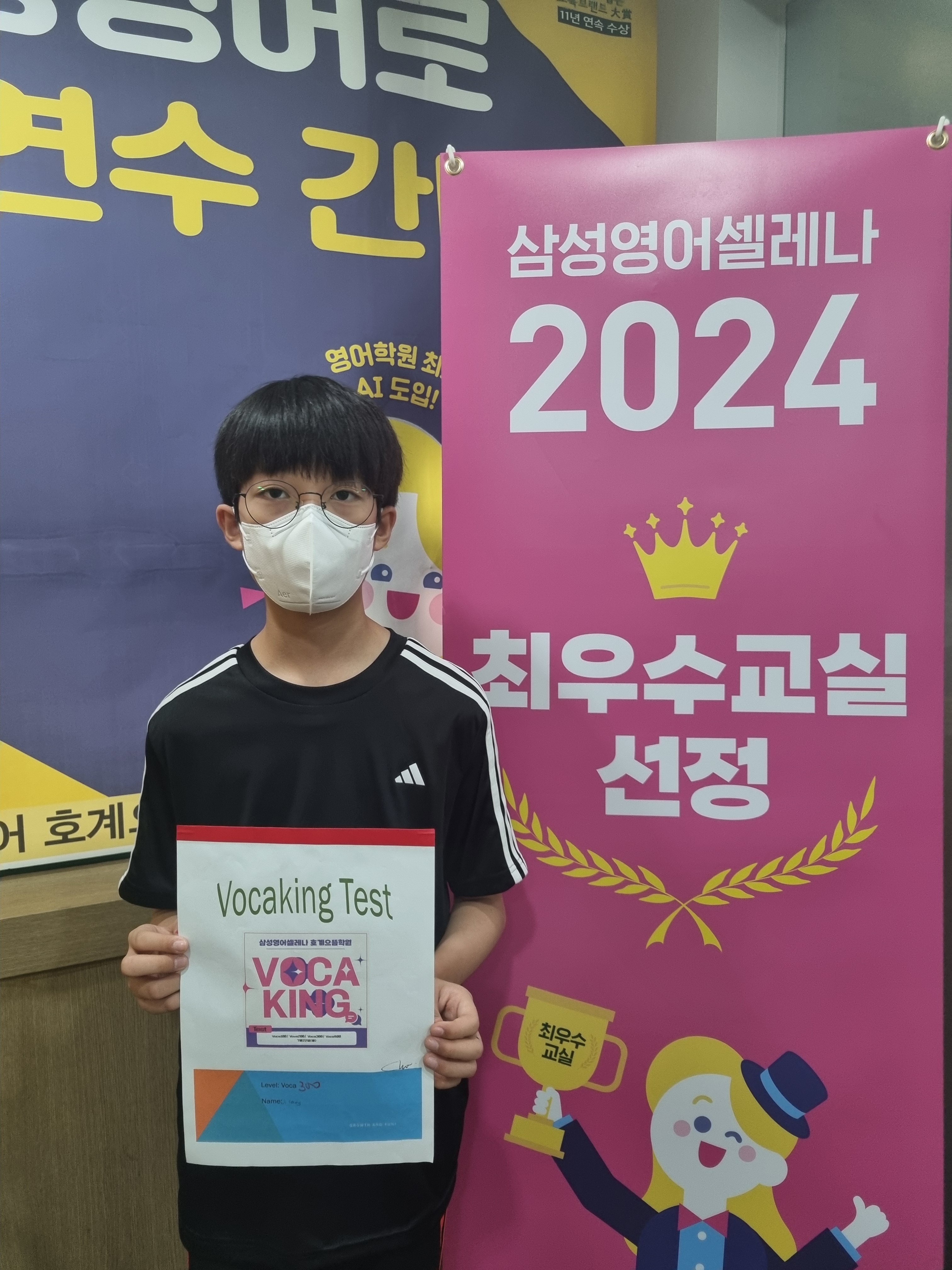 삼성영어셀레나 호계으뜸학원