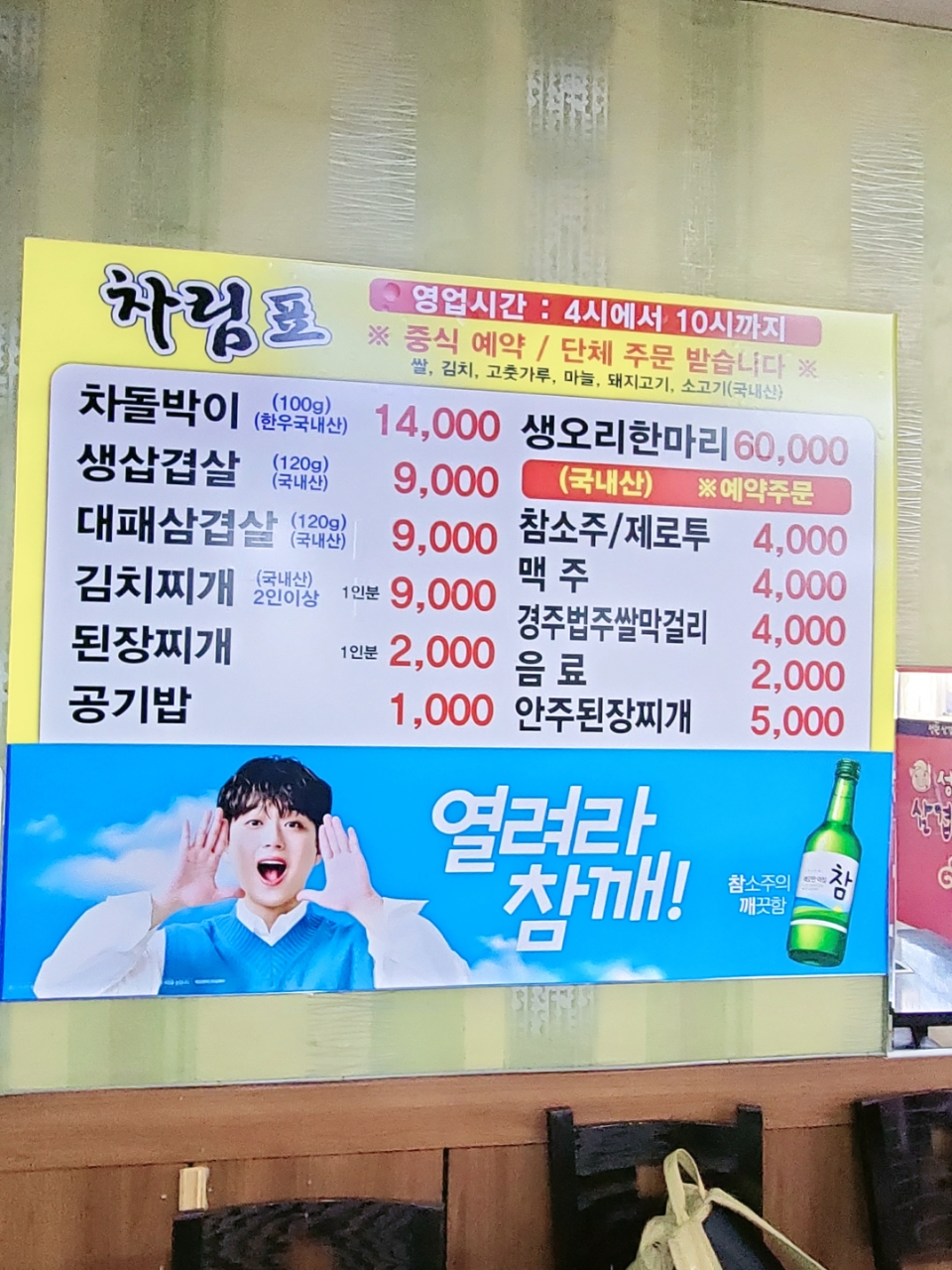 성원삼겹살