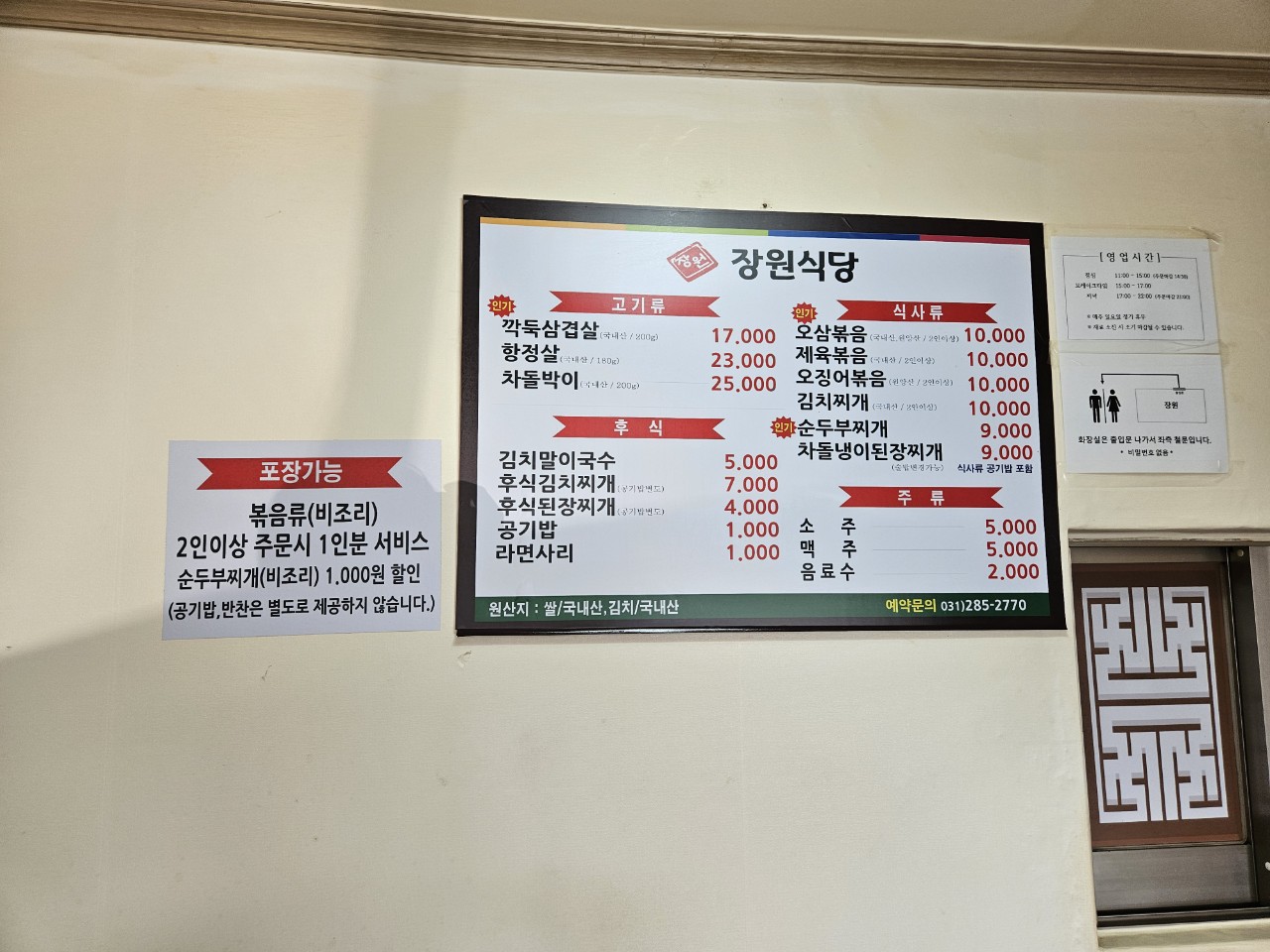 장원