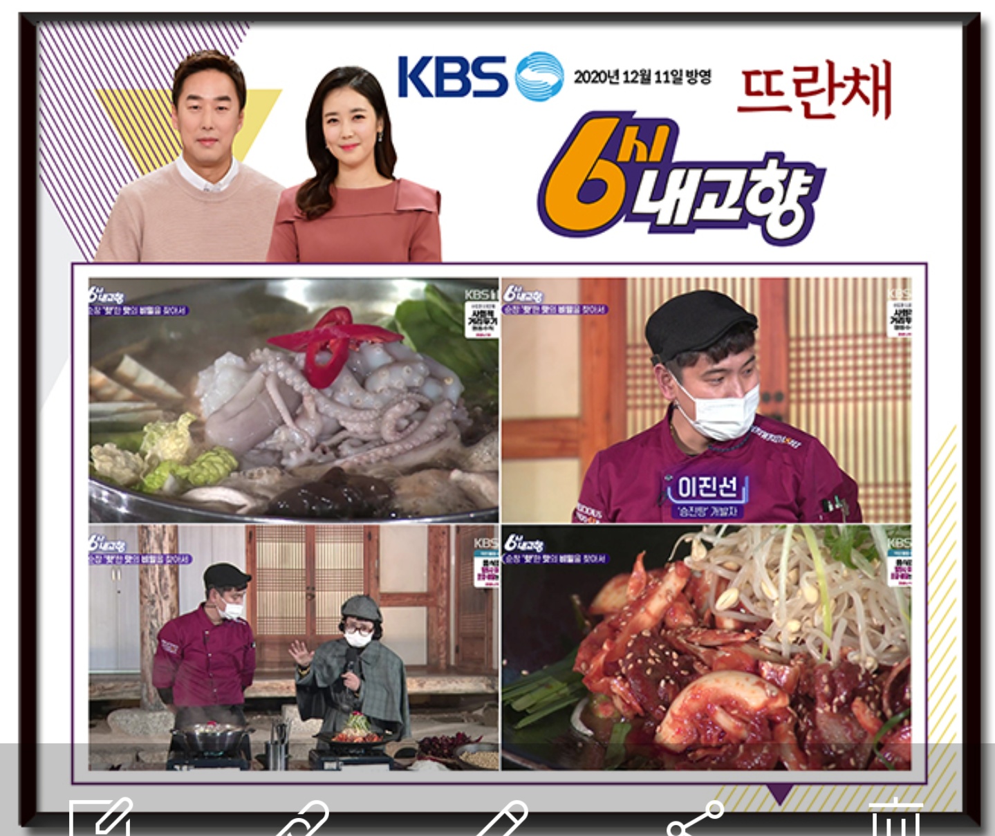 뜨란채