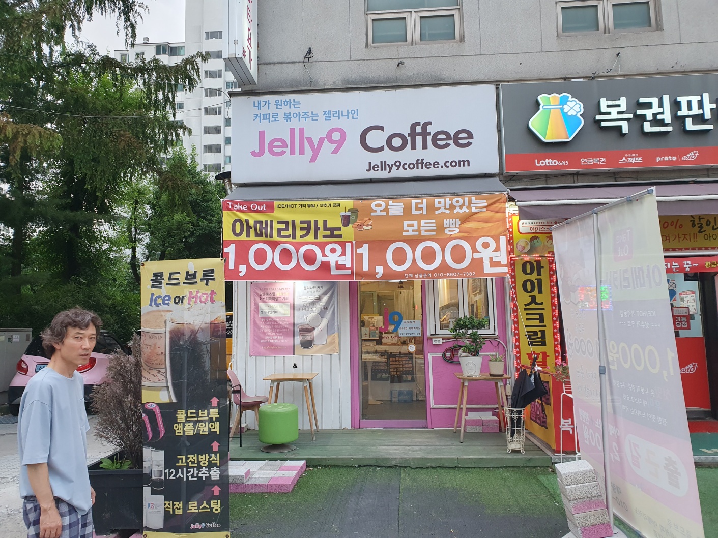 젤리나인커피