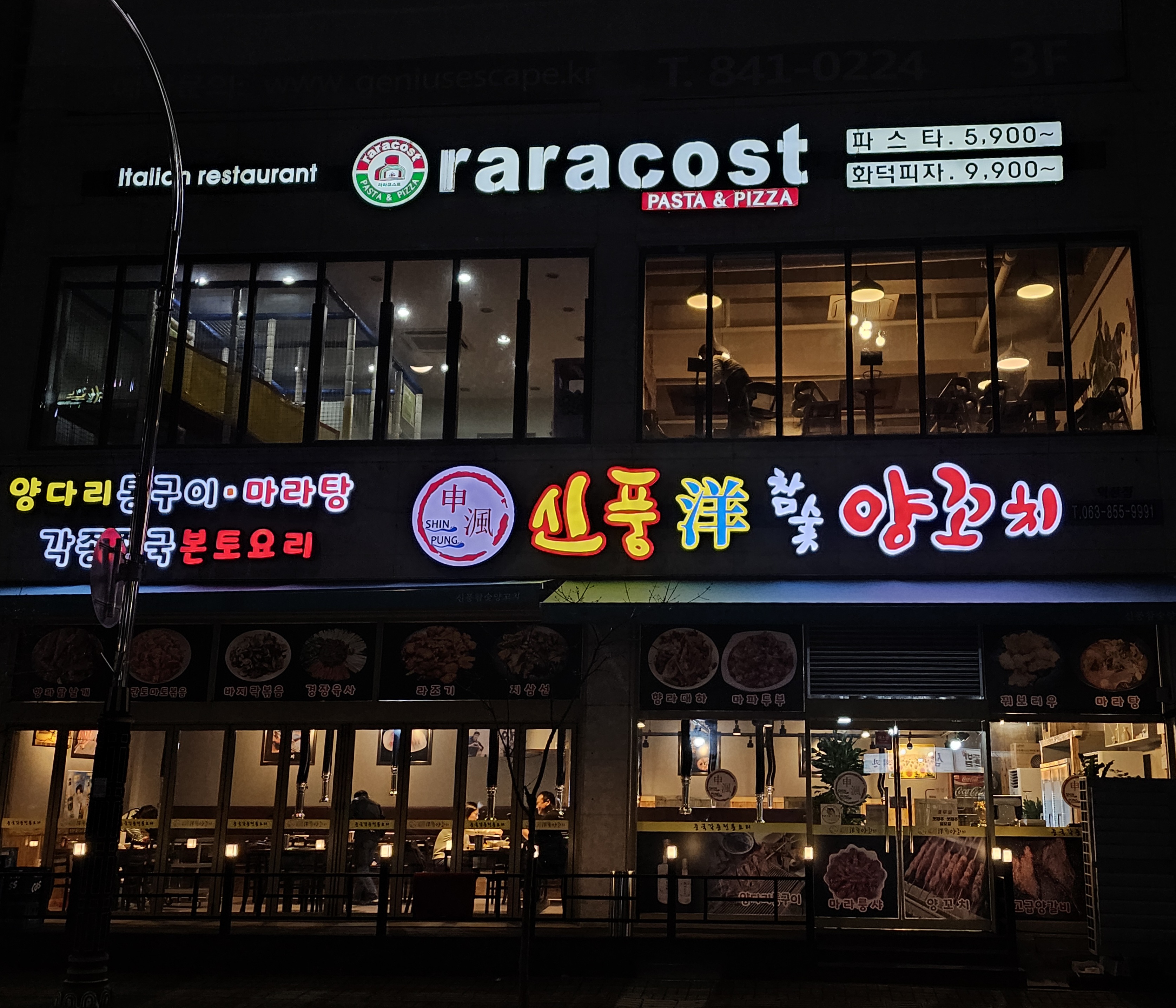 신풍참숯양꼬치 익산점