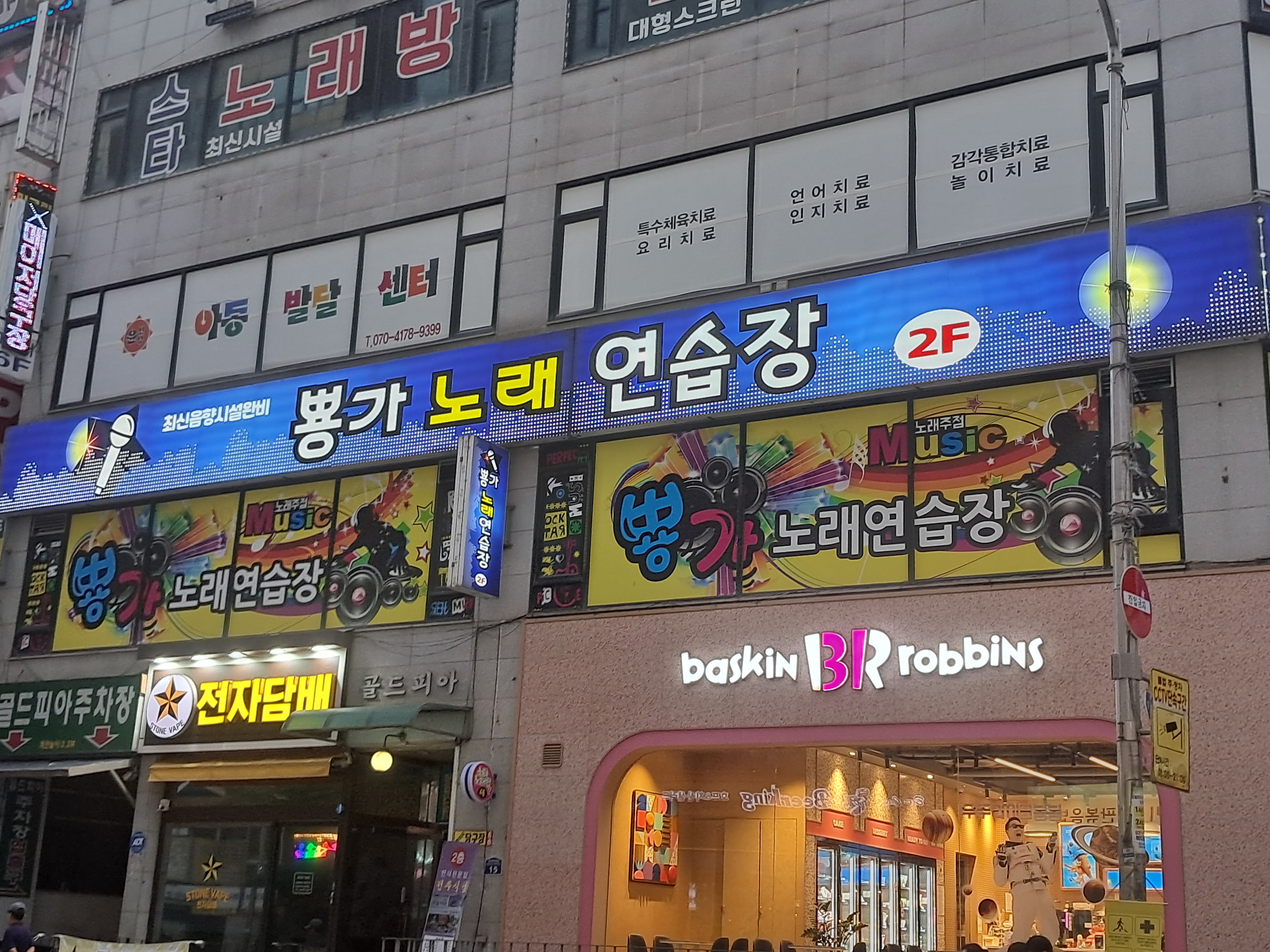 뿅가노래연습장