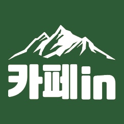 카페in 설명사진