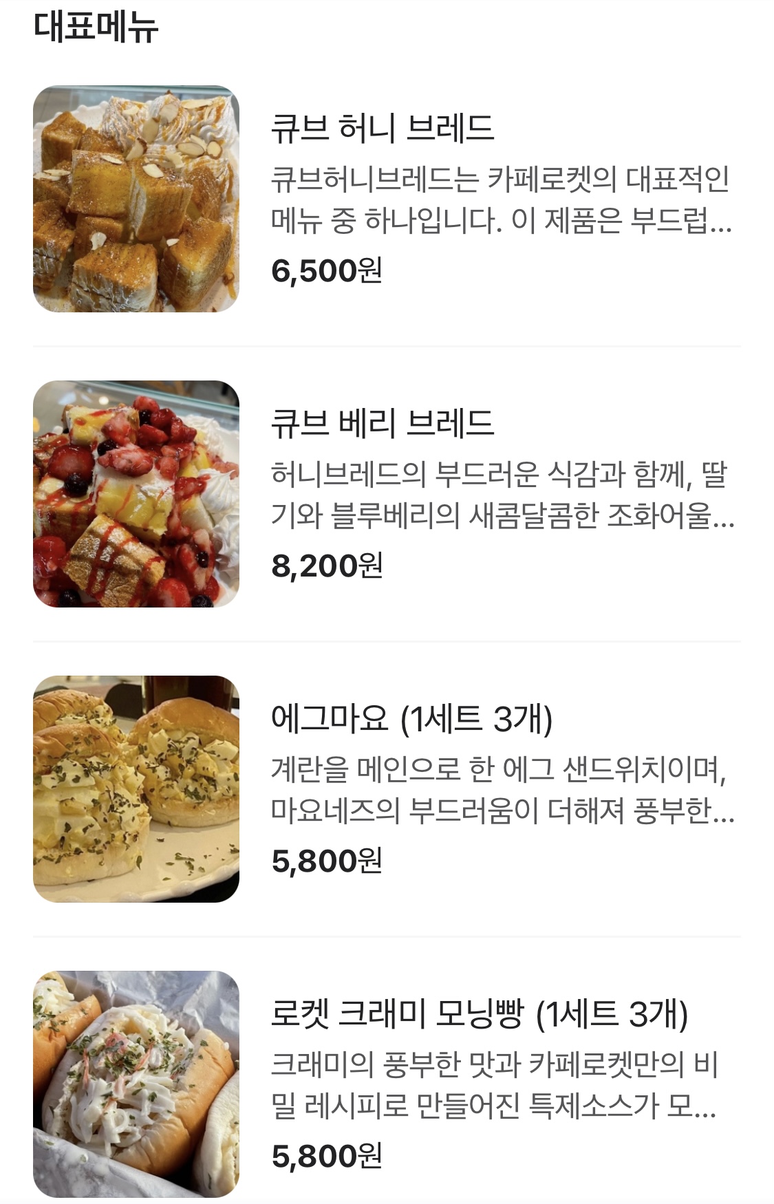 로켓 4