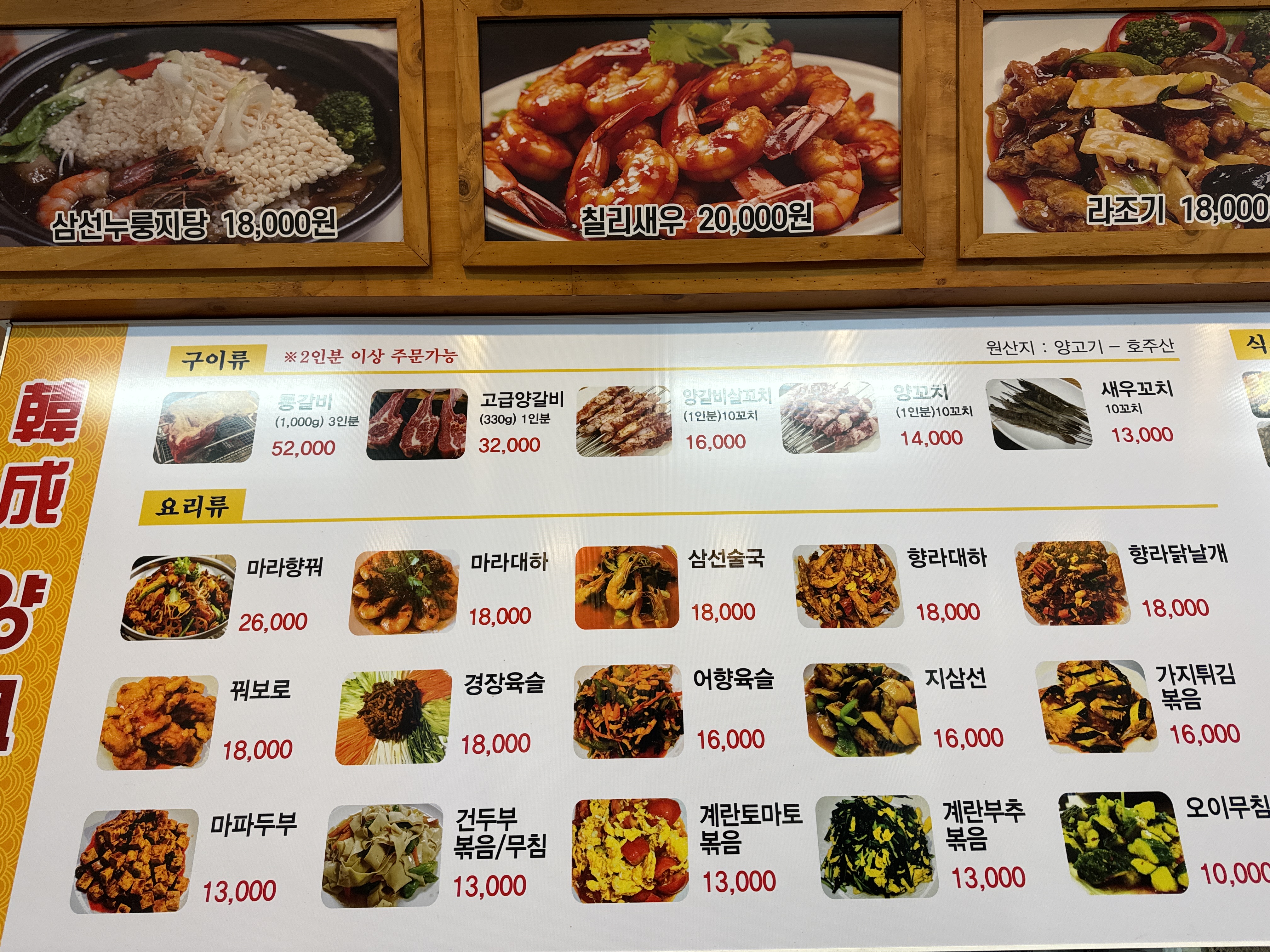 한성양꼬치