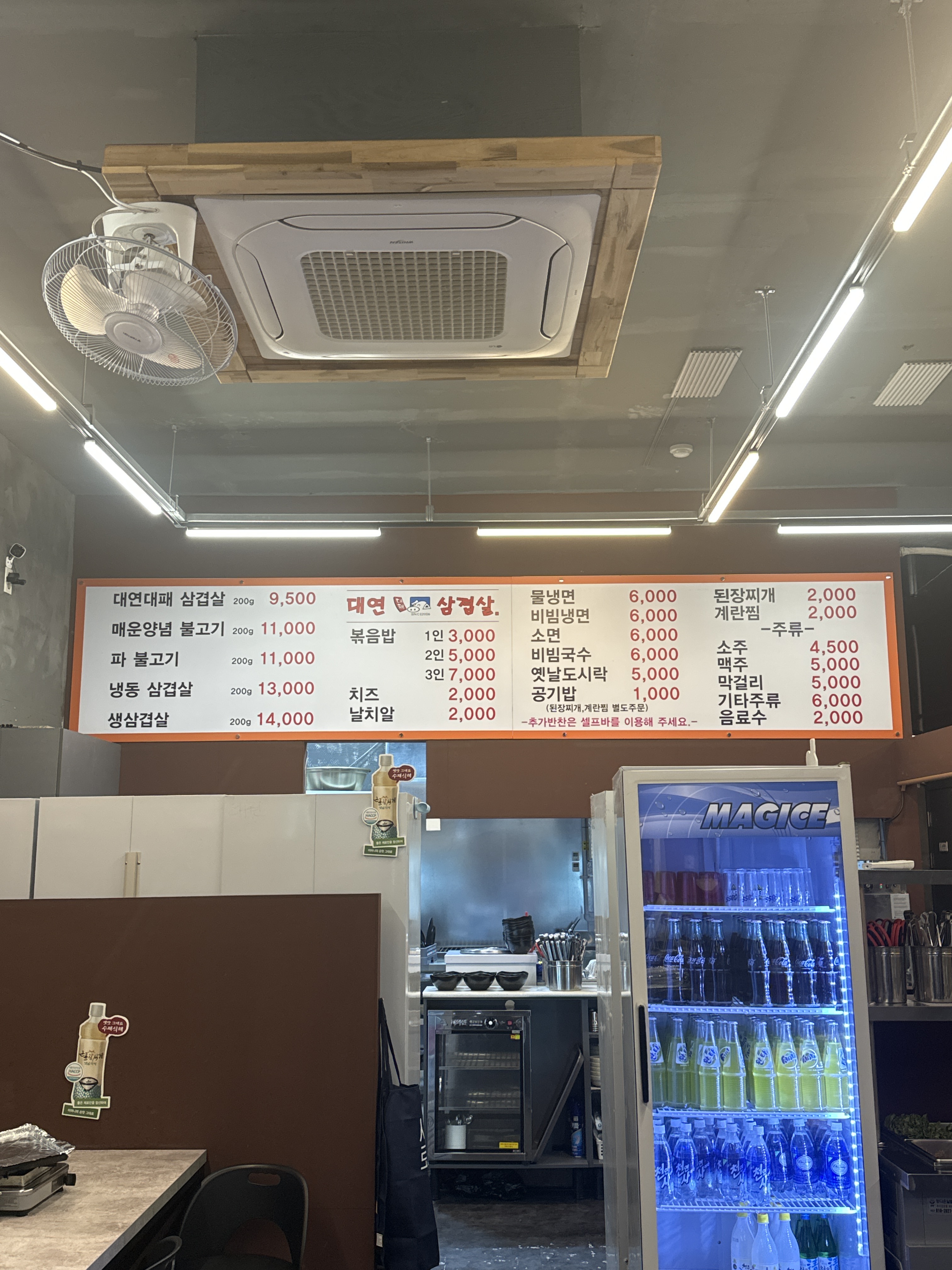 대연대패삼겹살