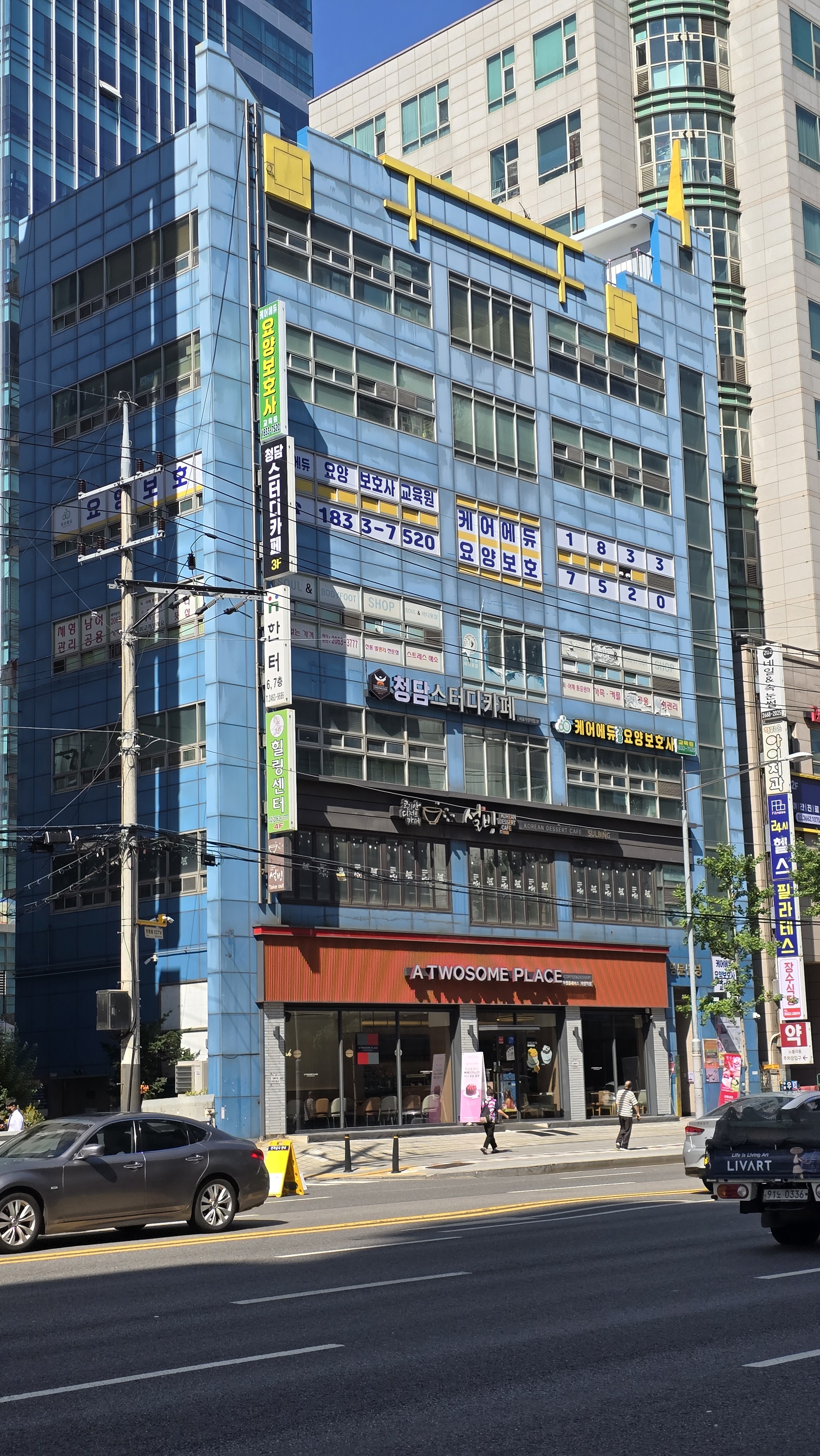 케어에듀가양요양보호사교육원