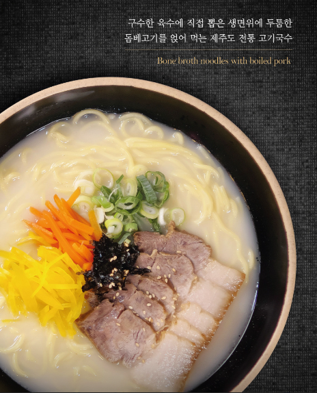 영실국수서귀포중문