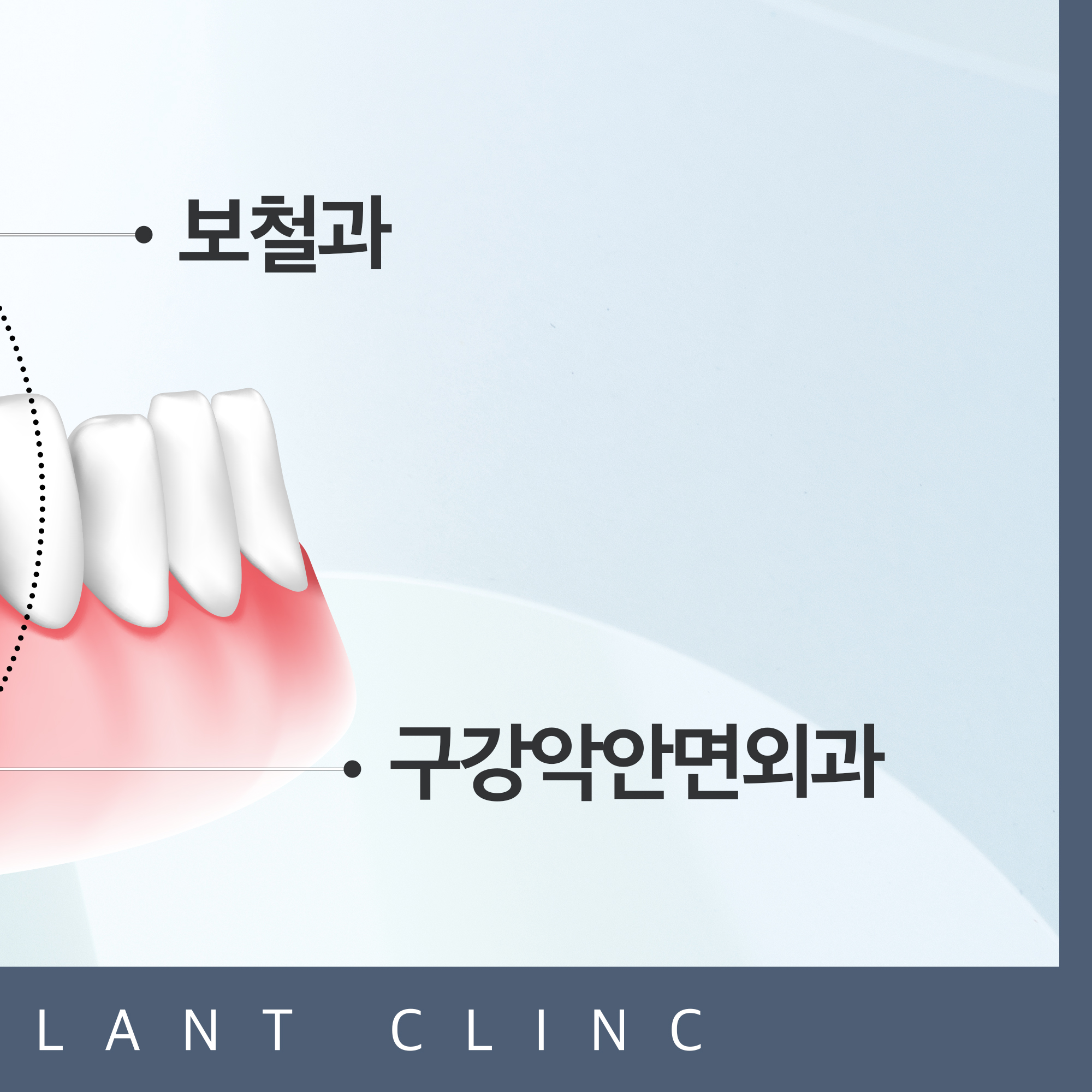 상상플란트치과의원 대표 이미지