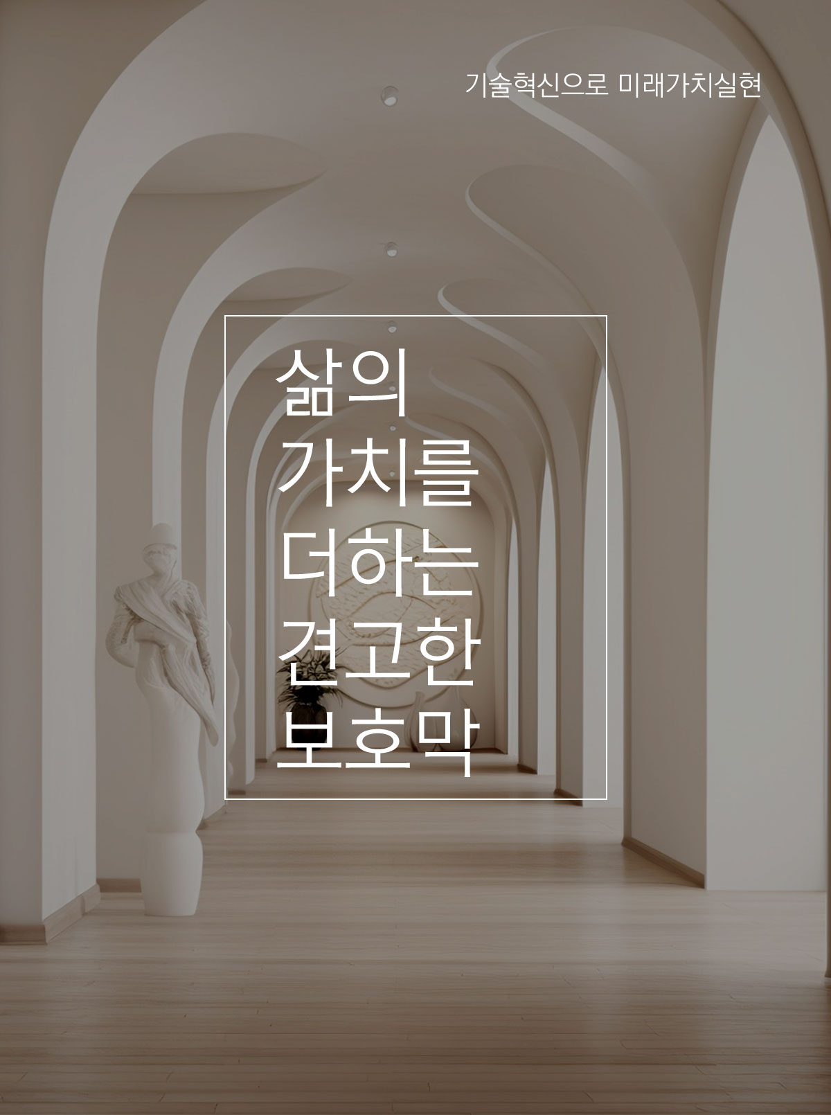 이노바