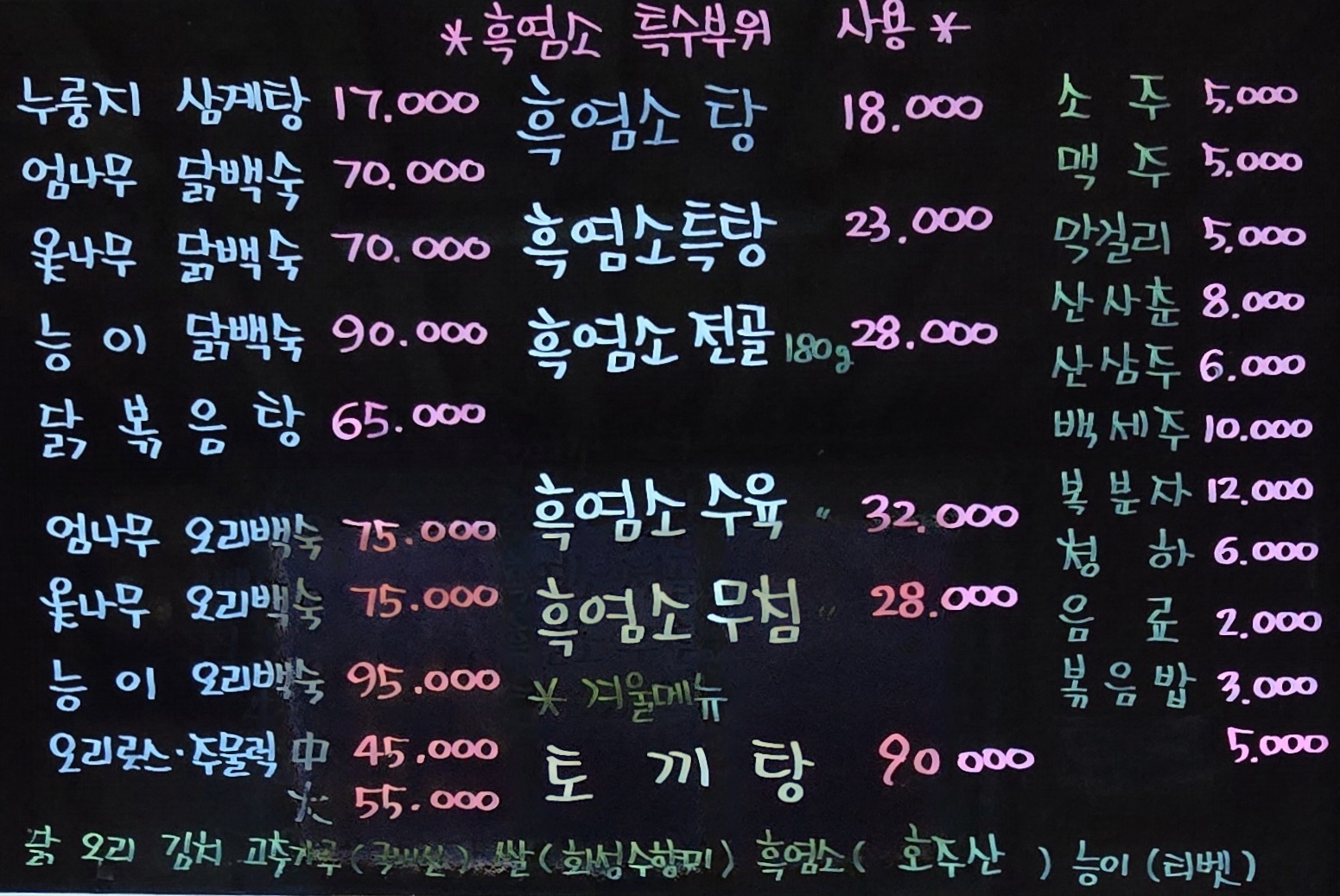 장수촌