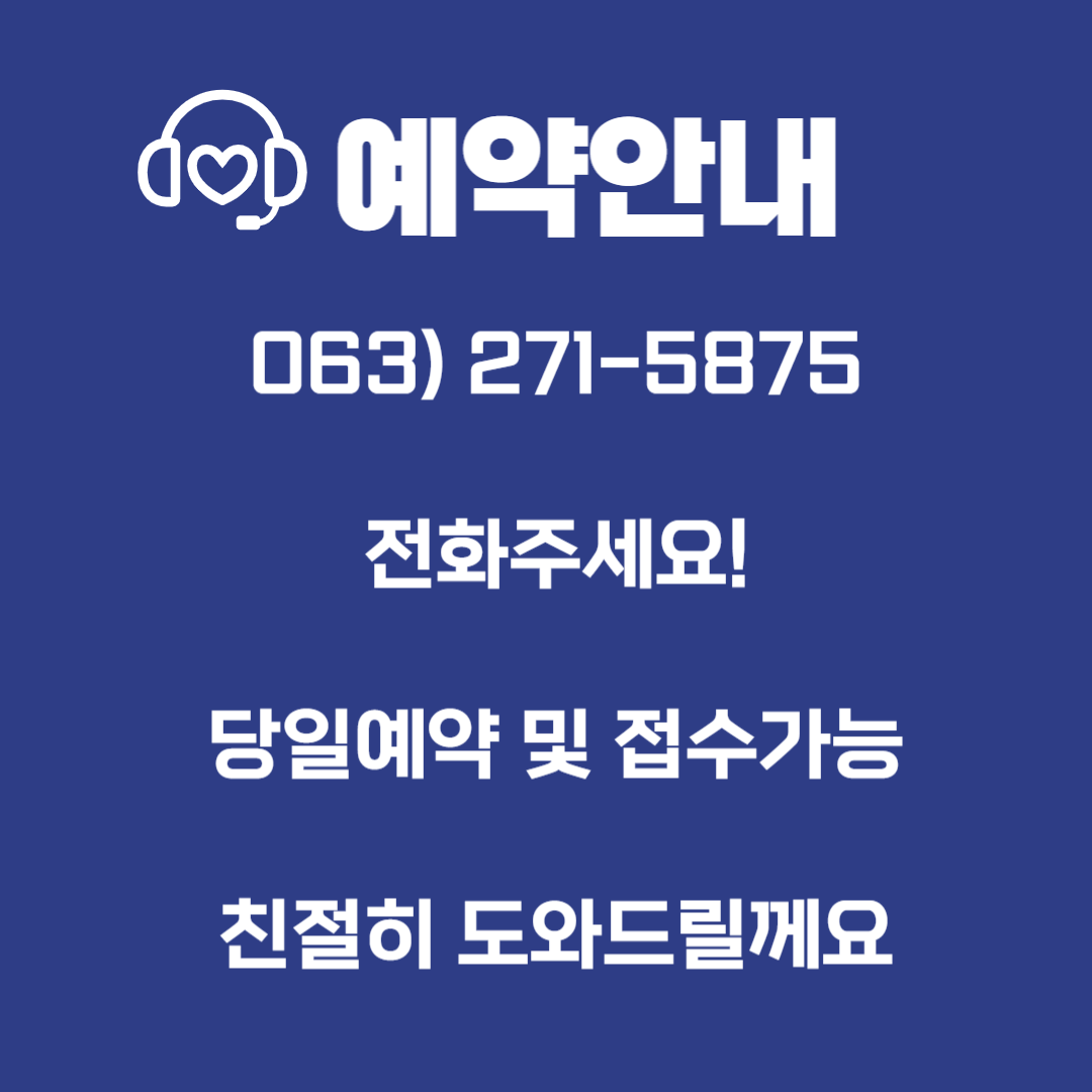 기운찬 마취통증의학과의원