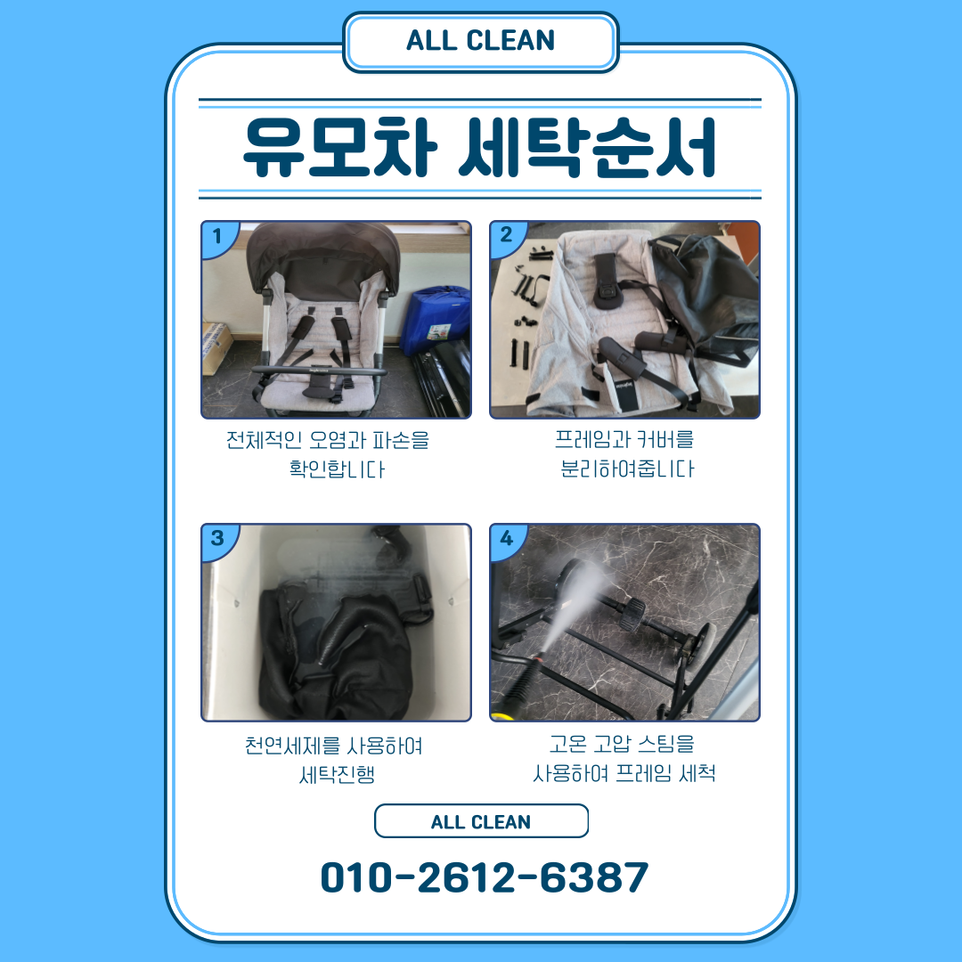 홈케어 끝판왕 월포점
