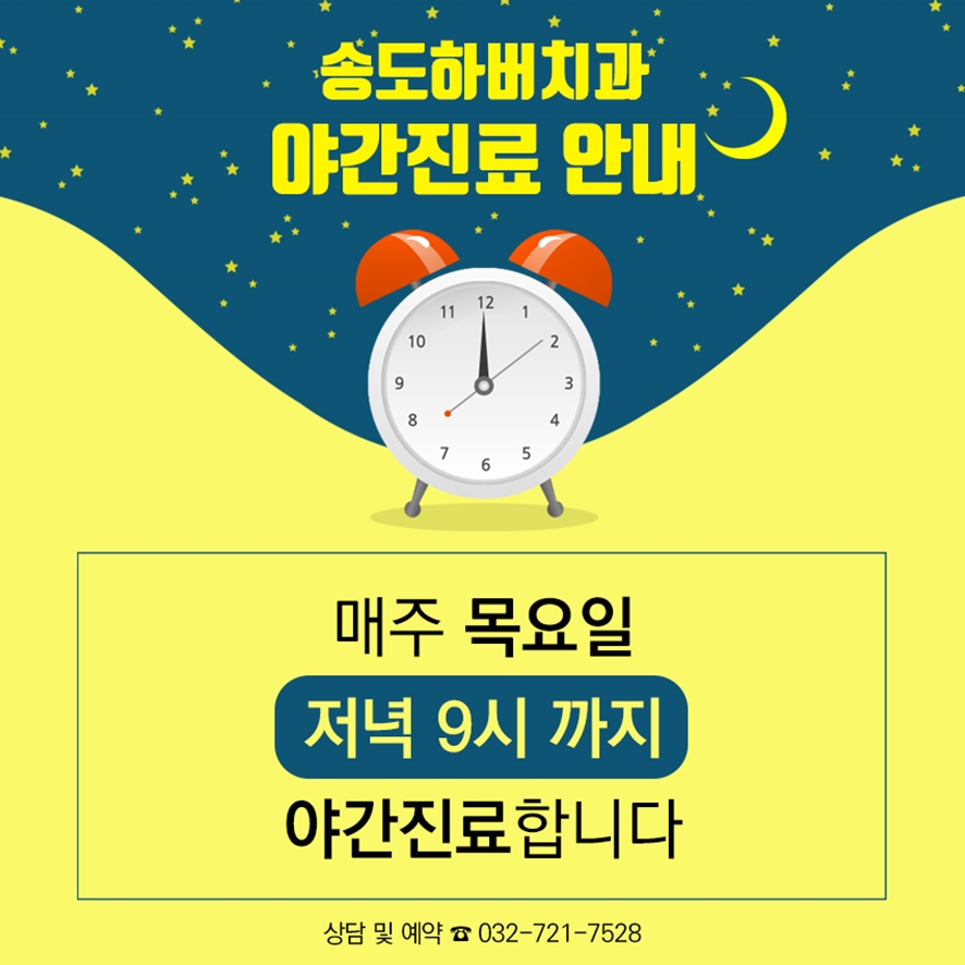 송도하버치과의원 대표 이미지
