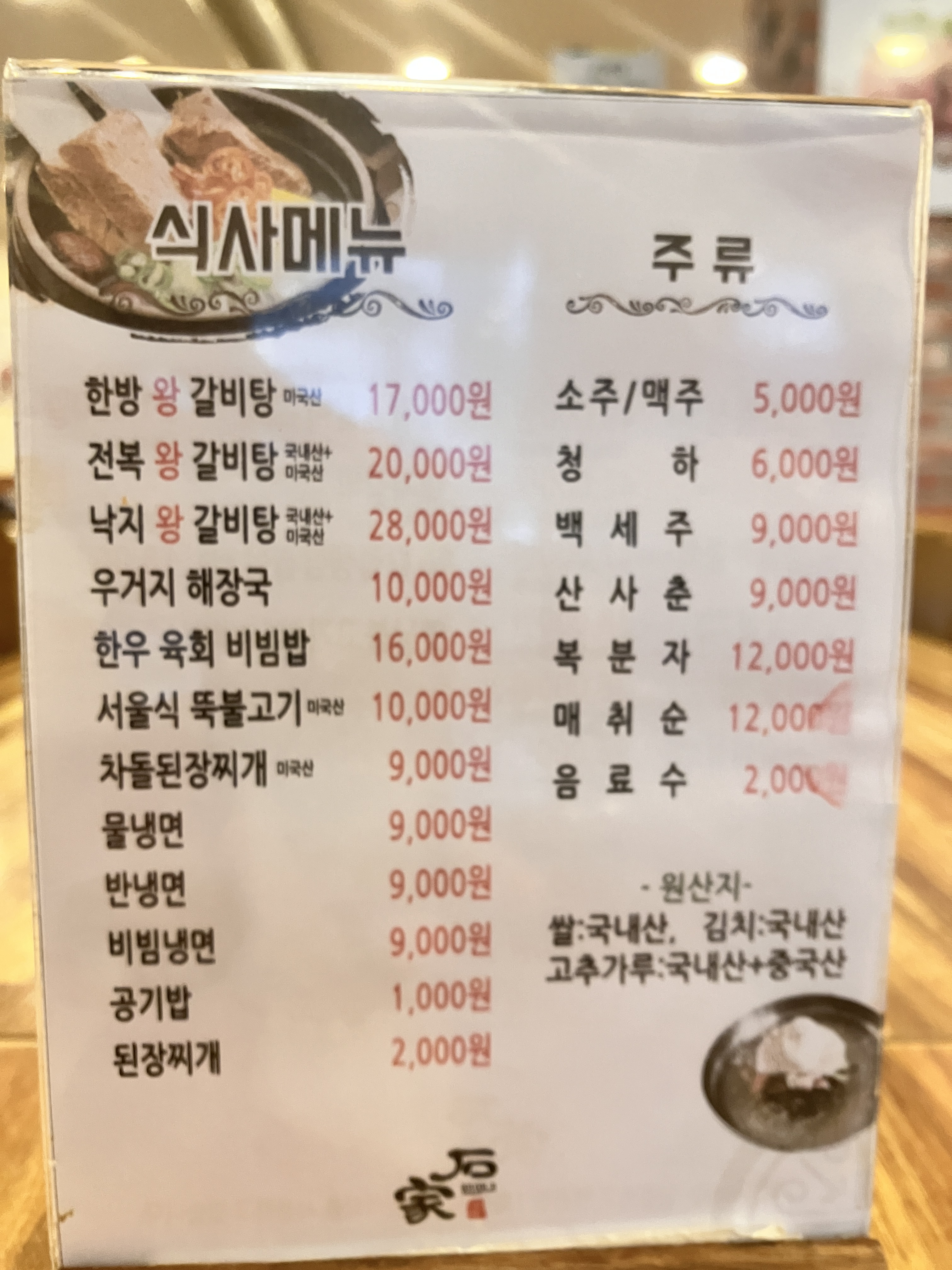 석가갈비냉면 수유점