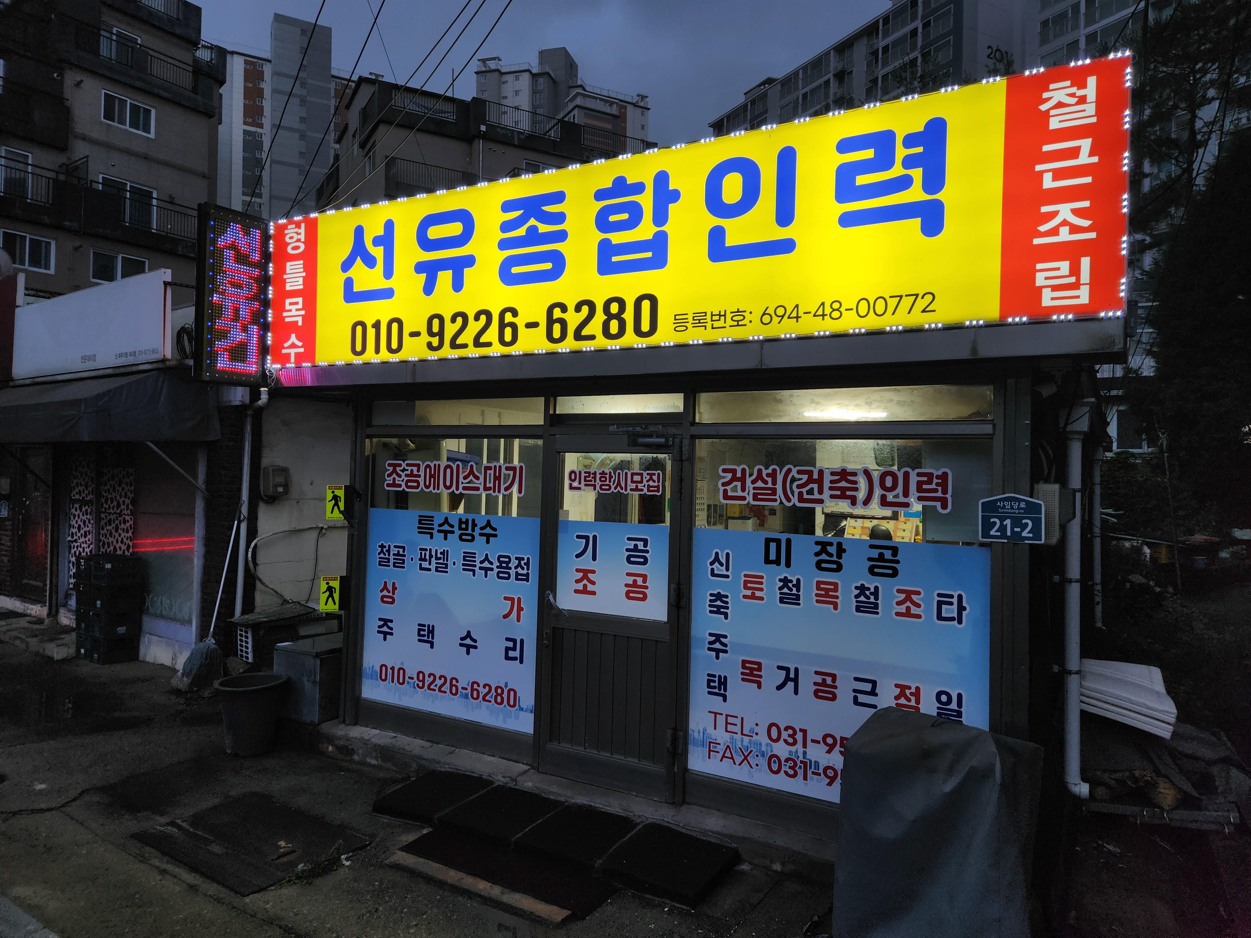 선유인력