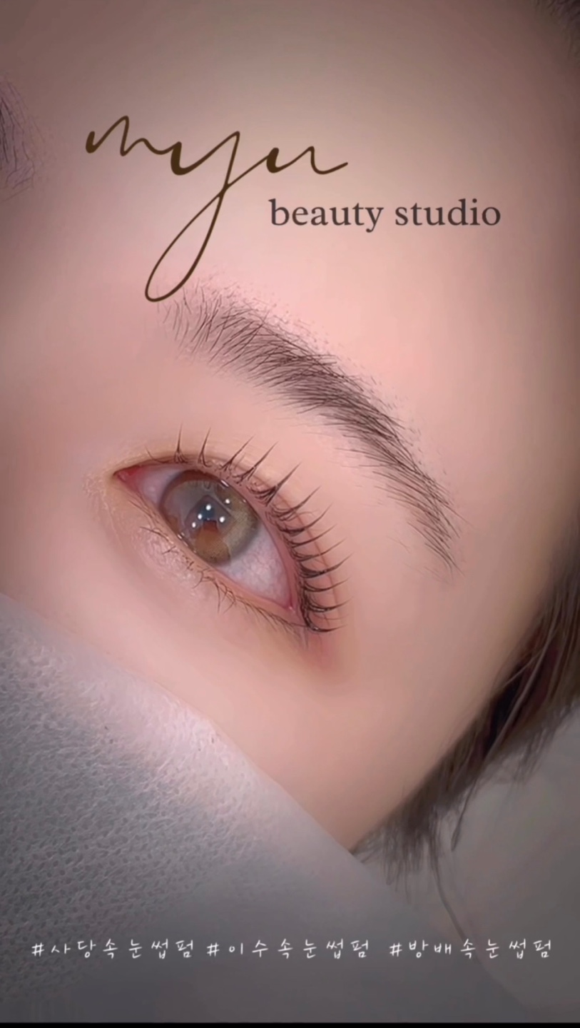 뷰티스튜디오뮤 사당 눈썹&속눈썹 대표 이미지