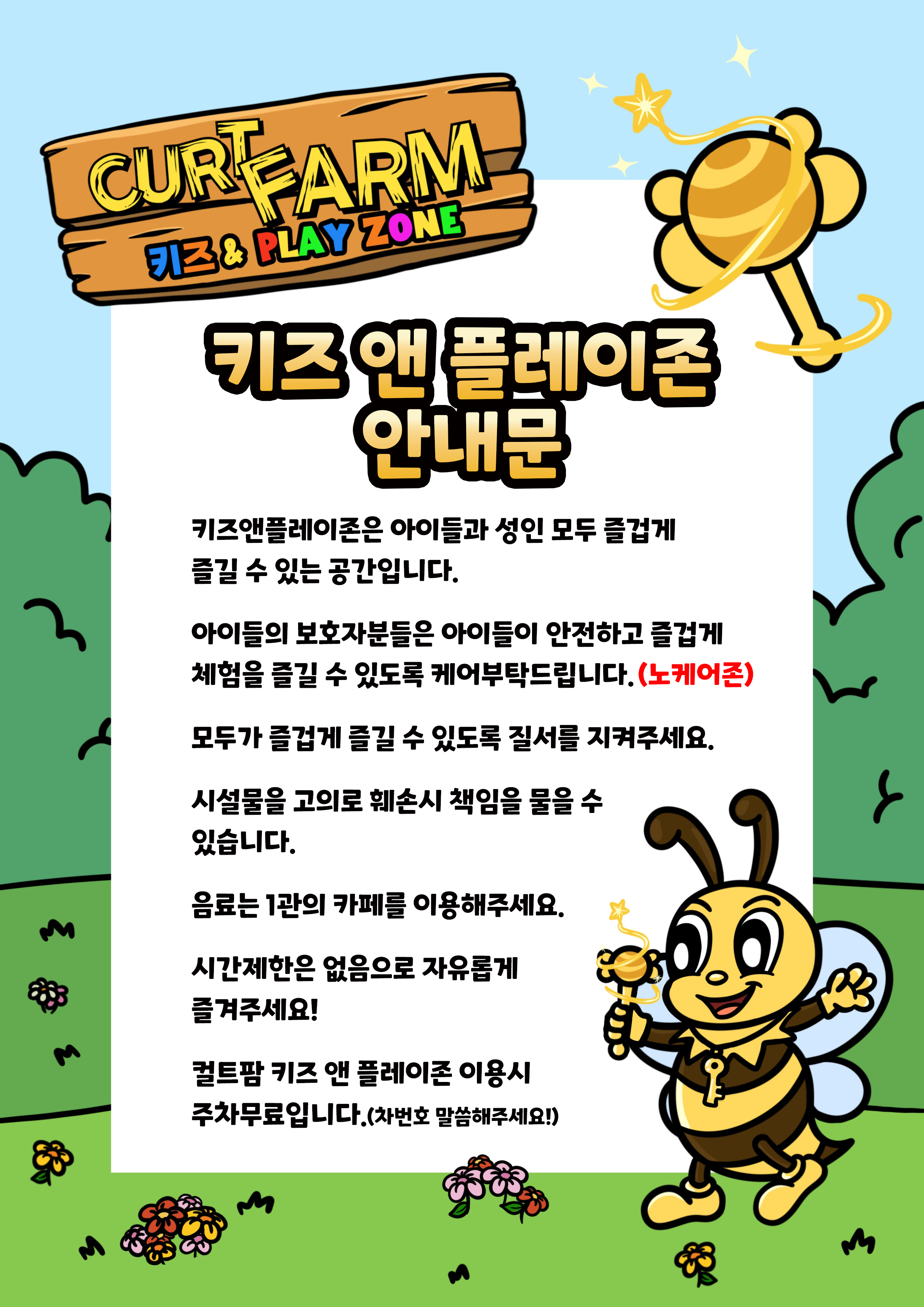 컬트팜 4