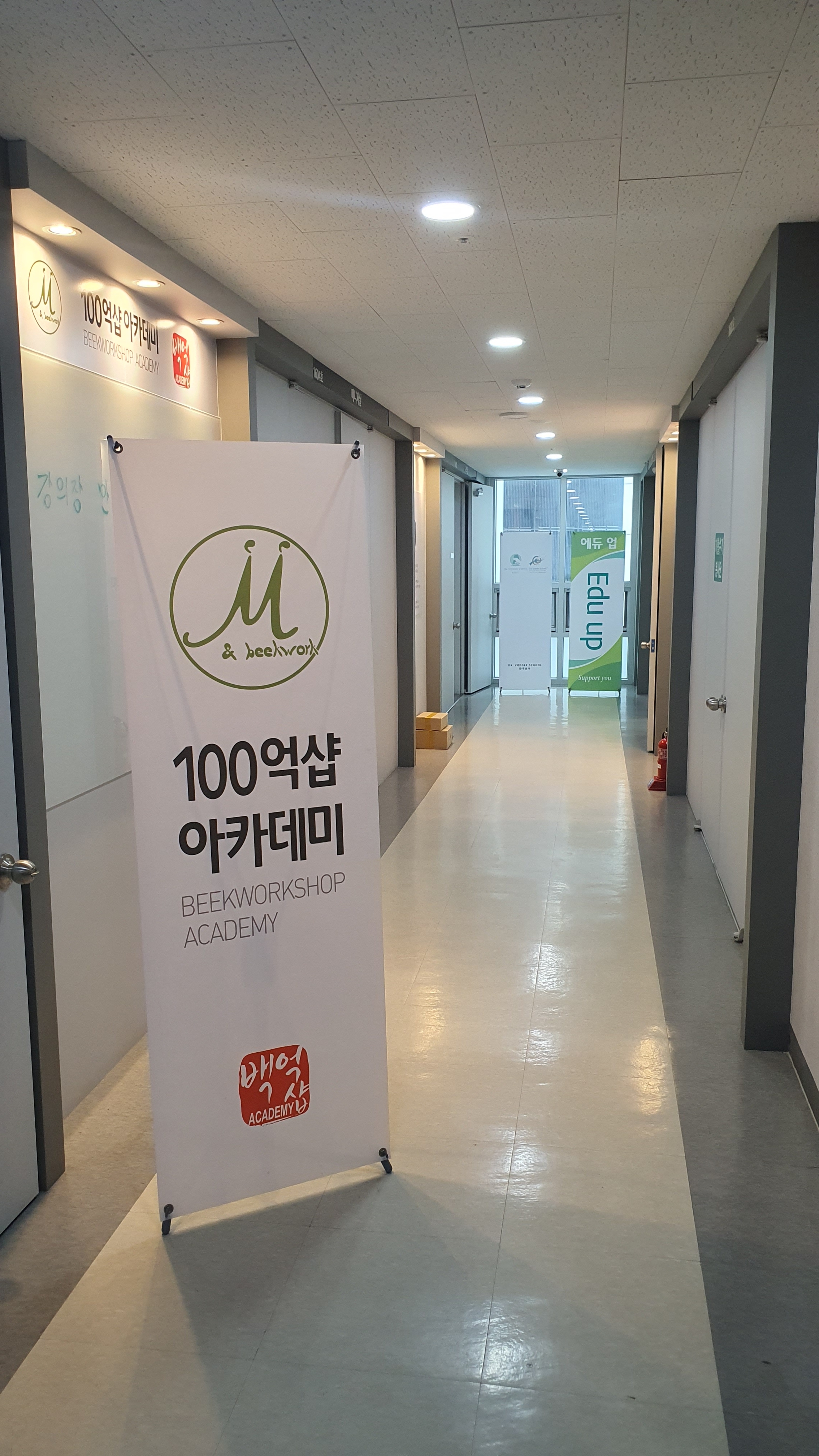 100억샵아카데미