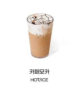 카페CCD 김해주촌점