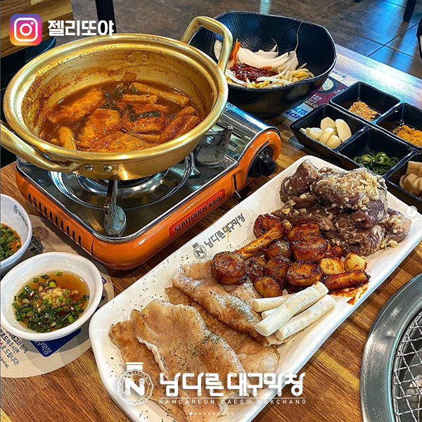 남다른대구막창 연동점