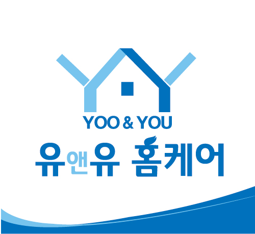 유앤유 홈케어