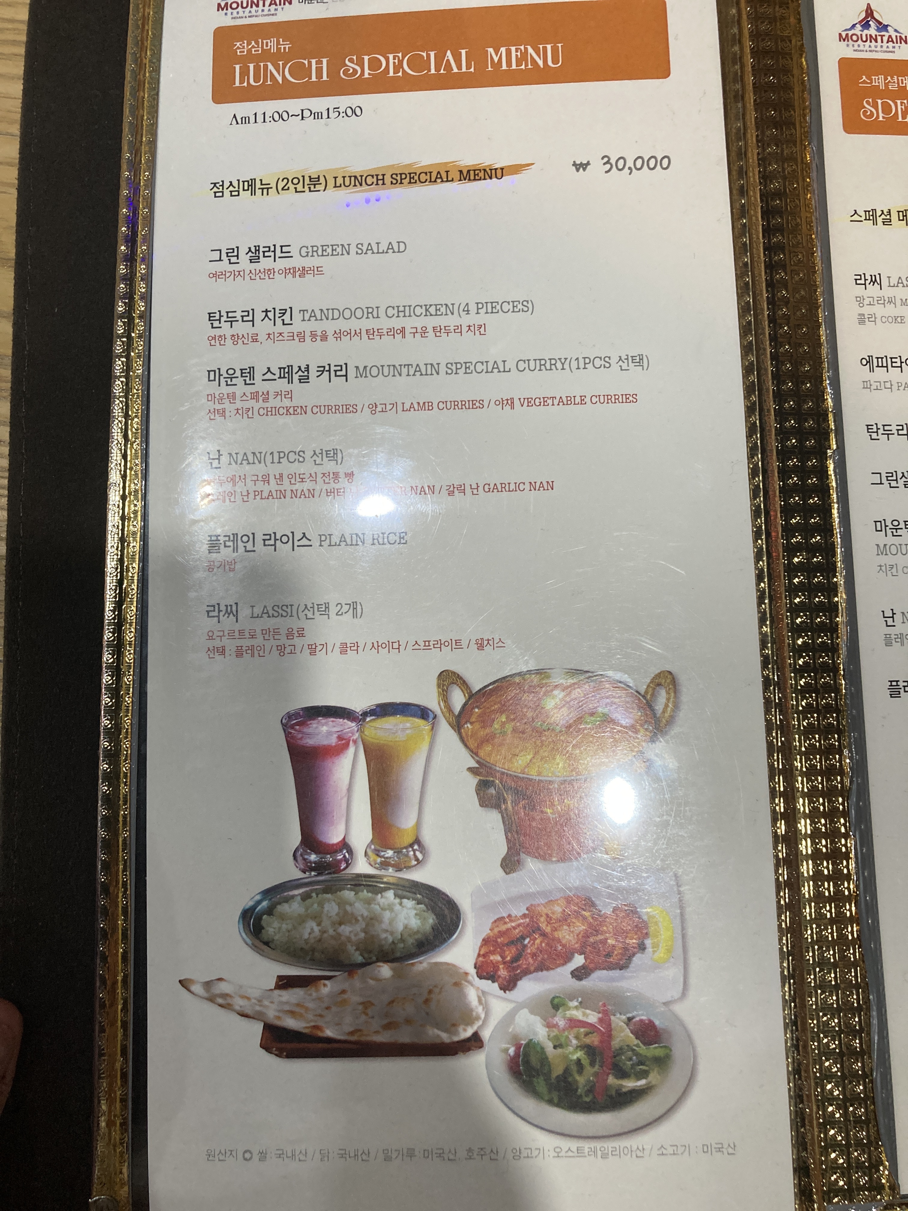 마운텐 레스토랑