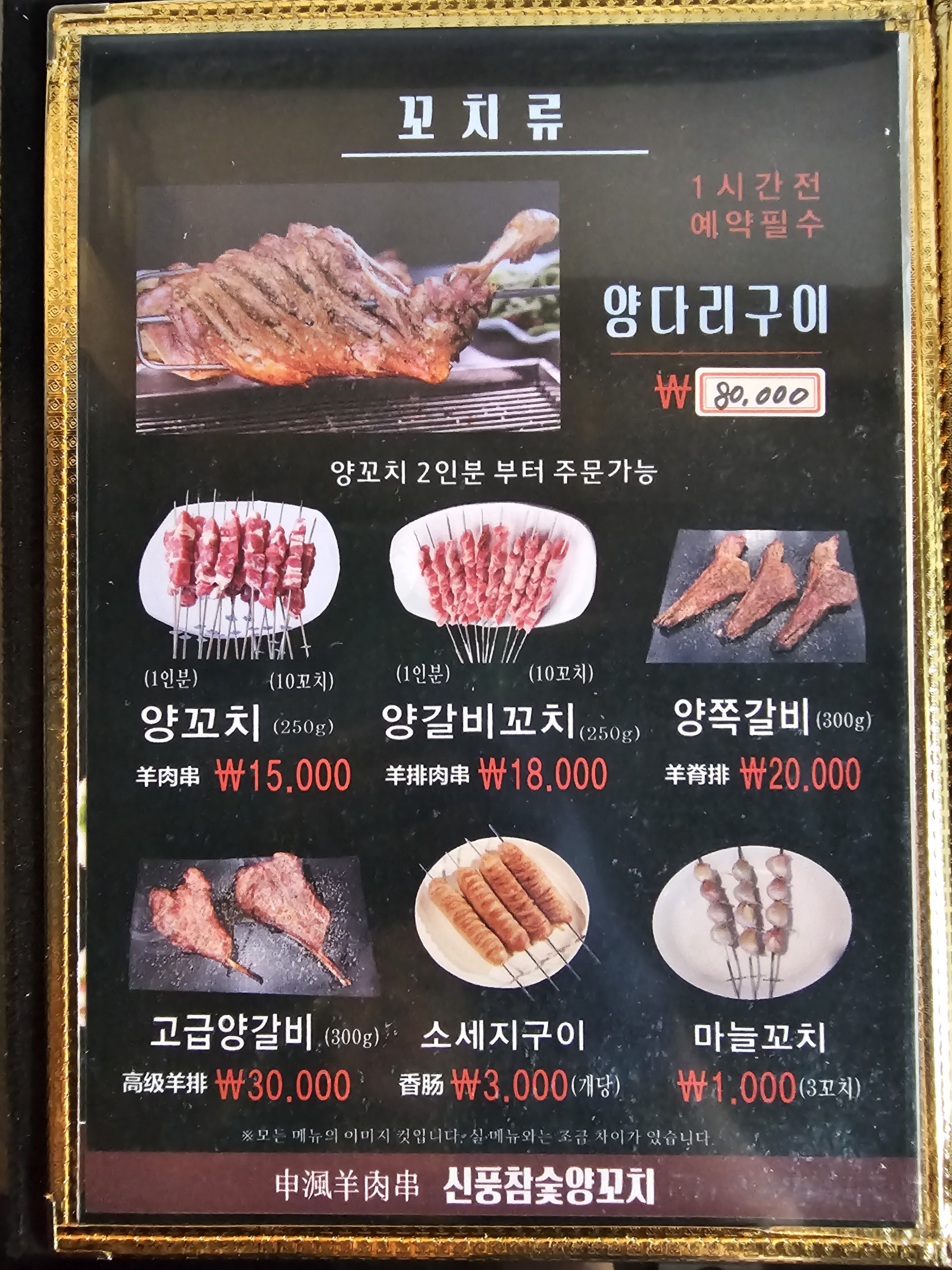 신풍참숯양꼬치 평화점