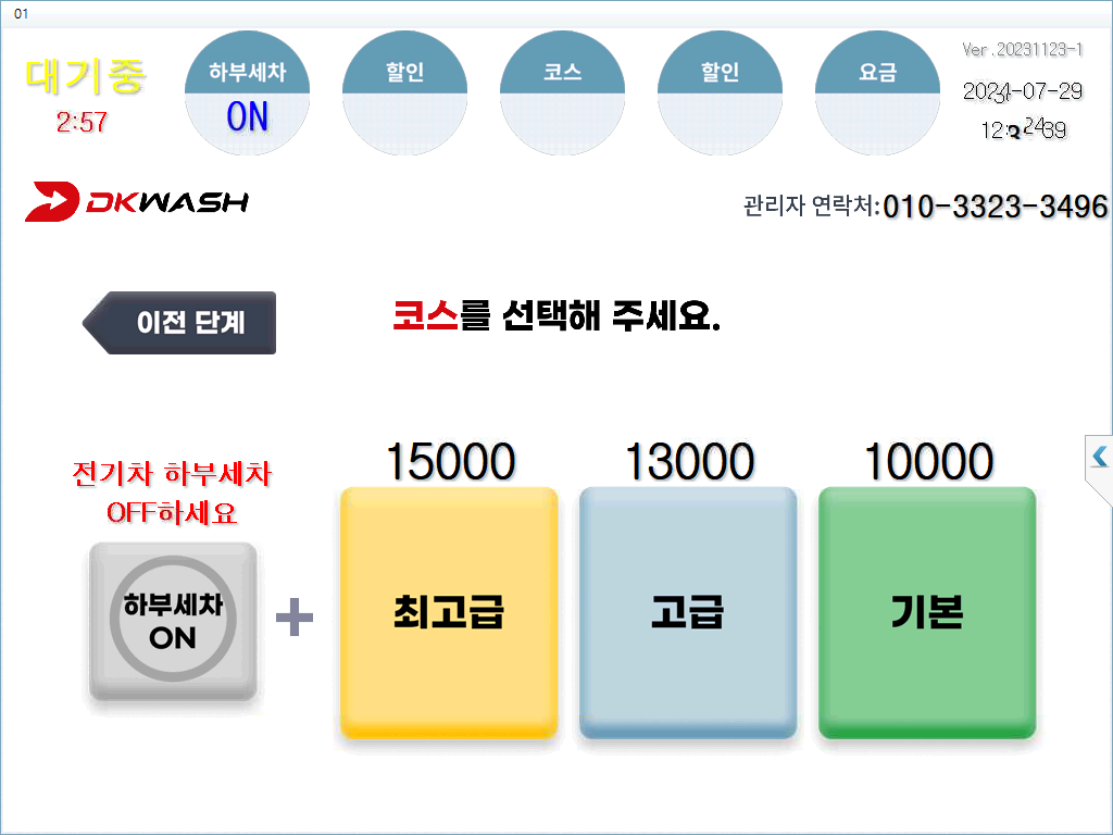 디케이워시 용인양지점