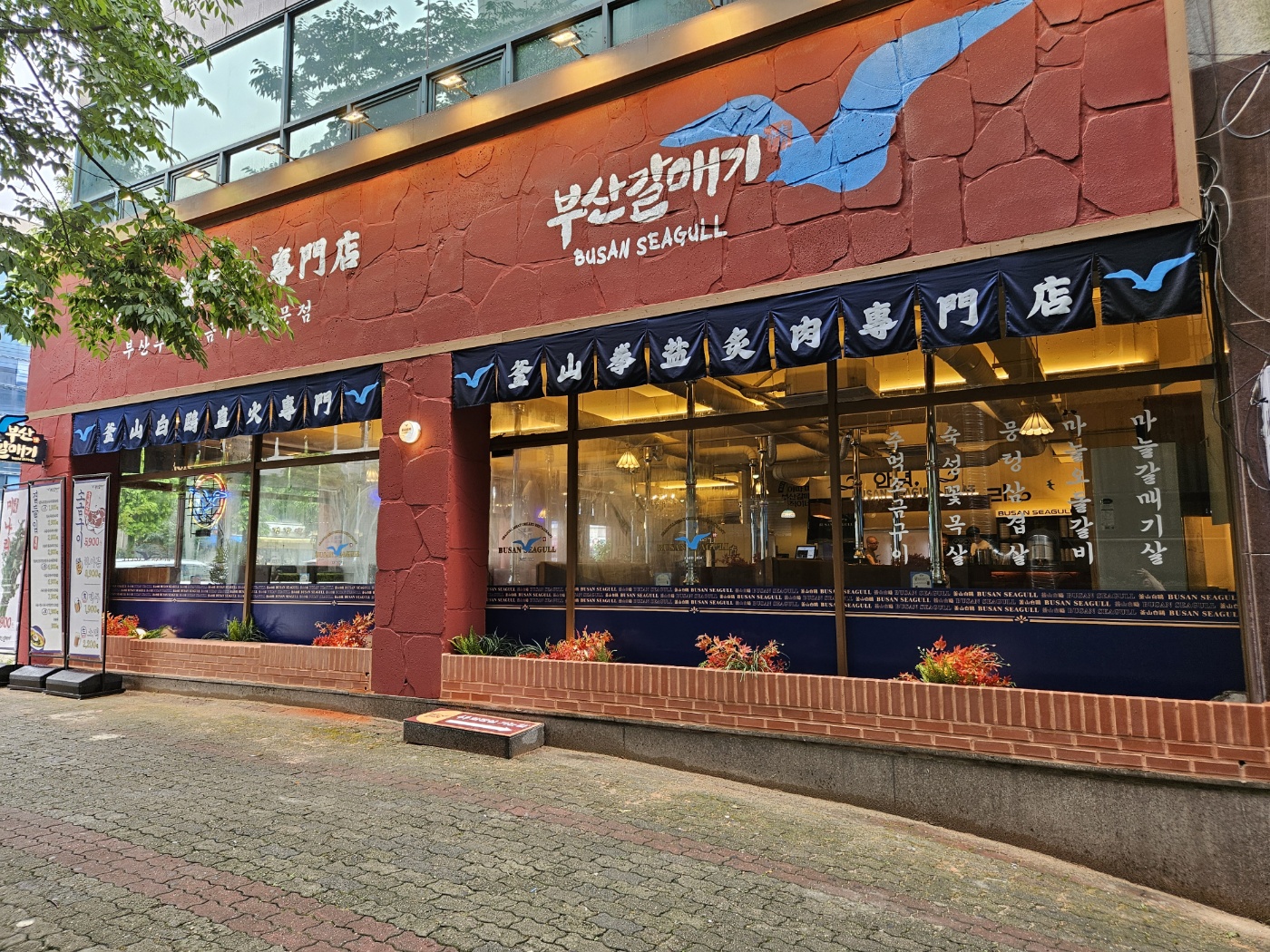 부산갈매기 광주하남점 설명사진