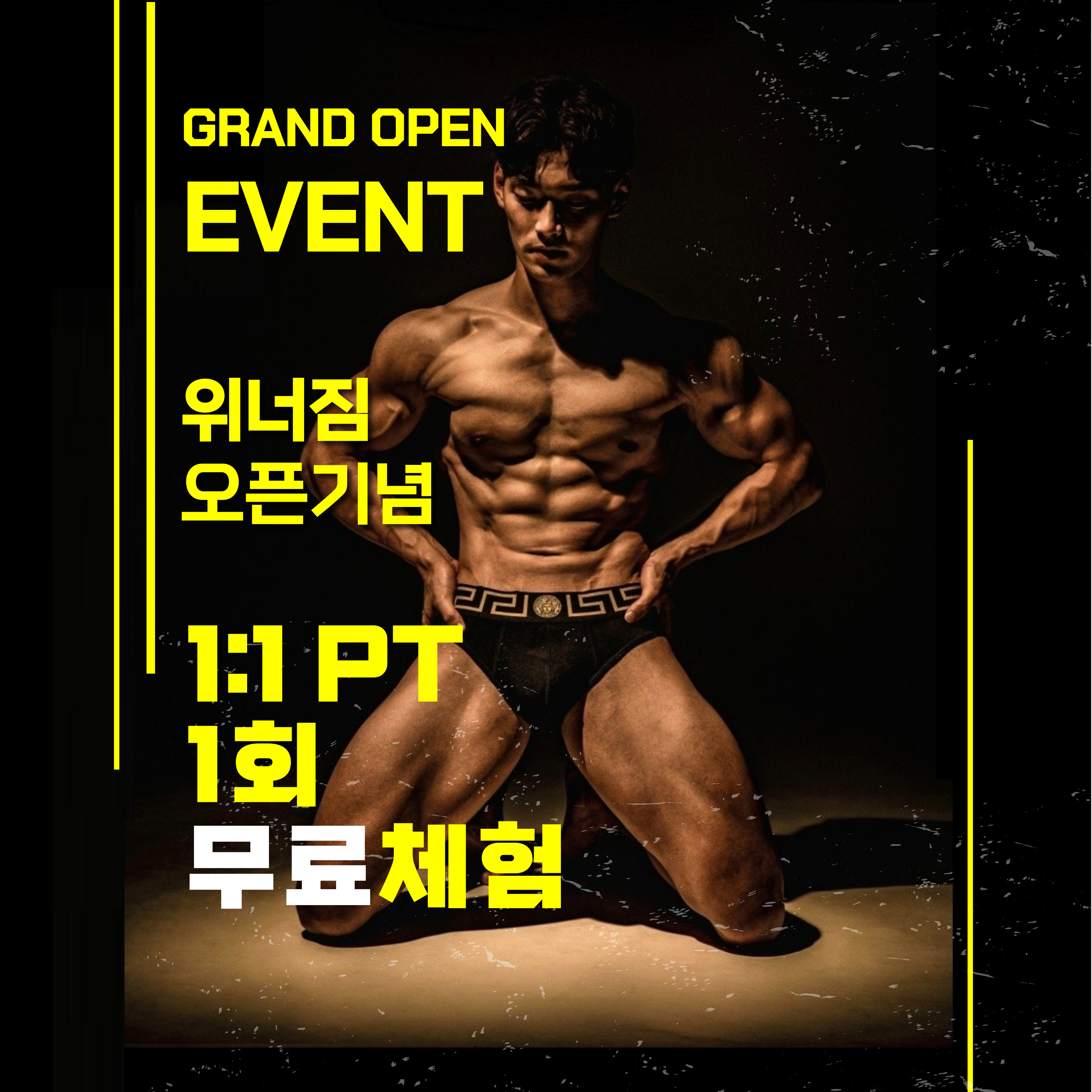 위너짐