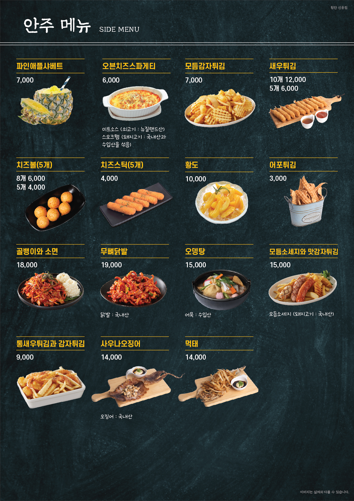 다사랑치킨 신용점