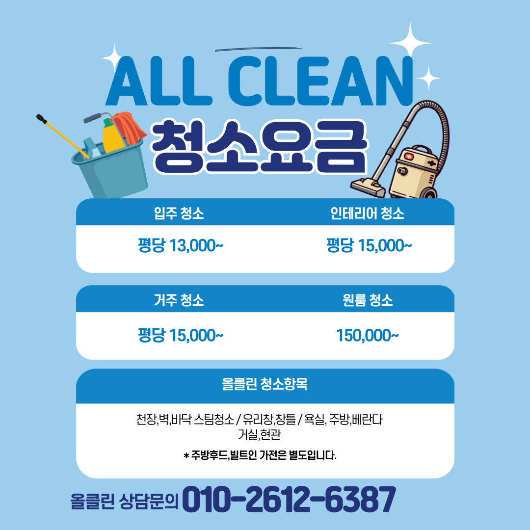 홈케어 끝판왕 월포점