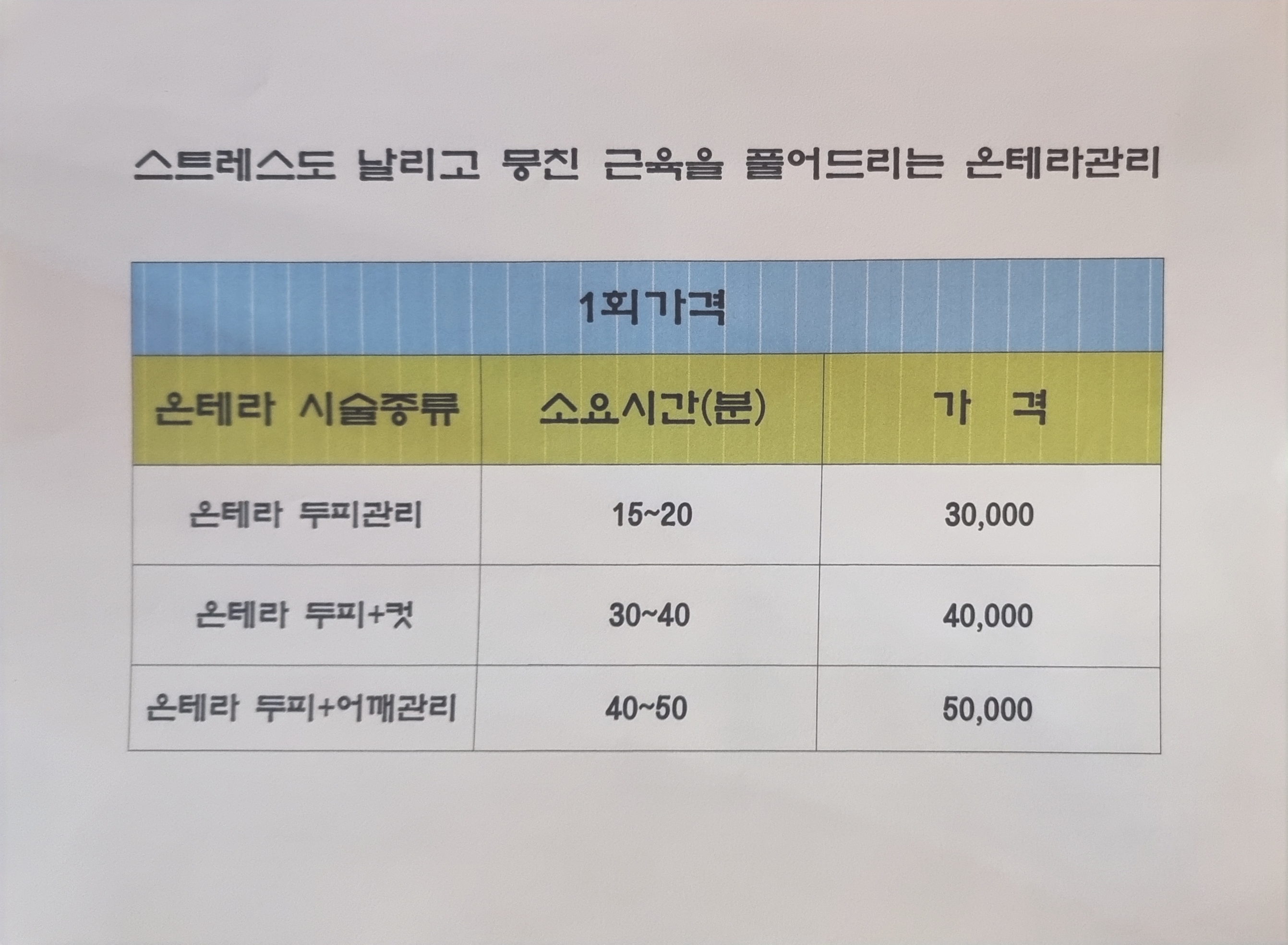 렌헤어 진주하대점