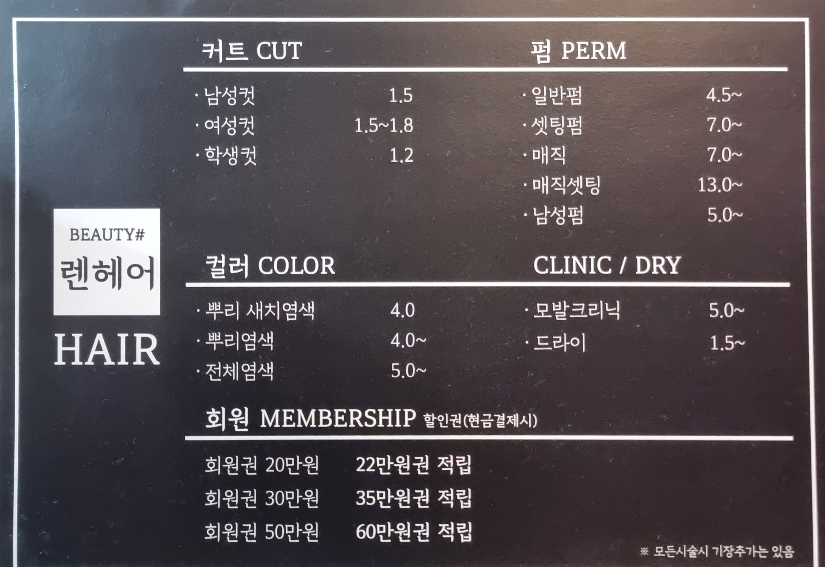 렌헤어 진주하대점