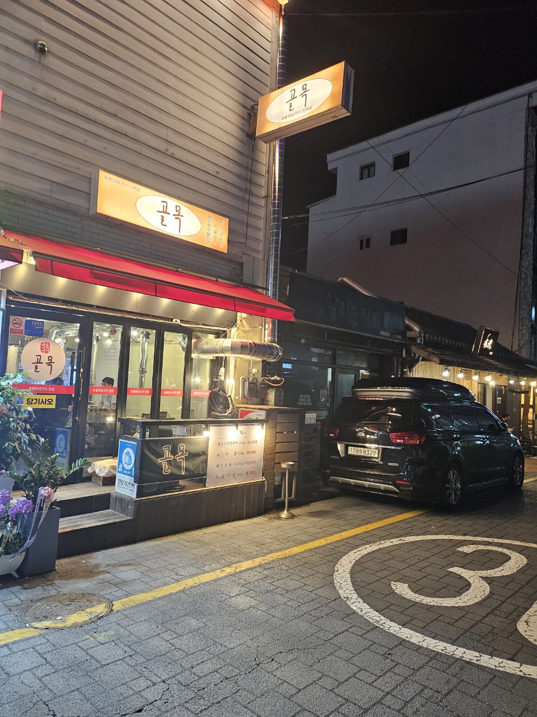 골목 대표 이미지