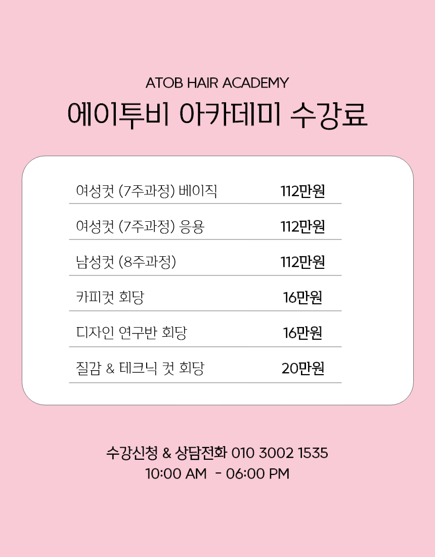 에이투비 아카데미