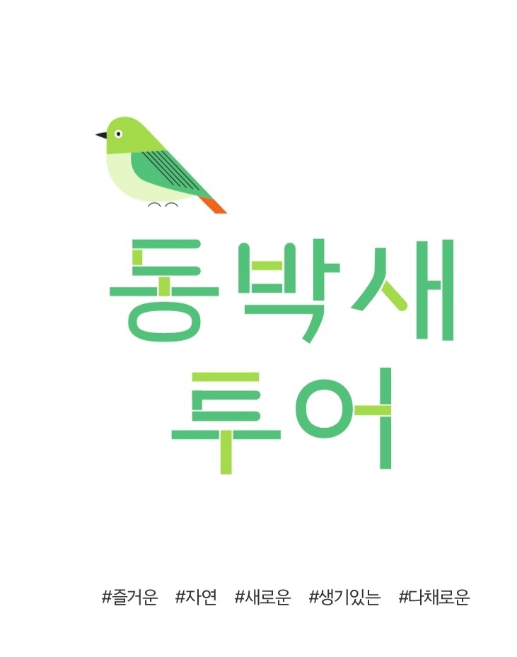 여수랑남도랑여행협동조합