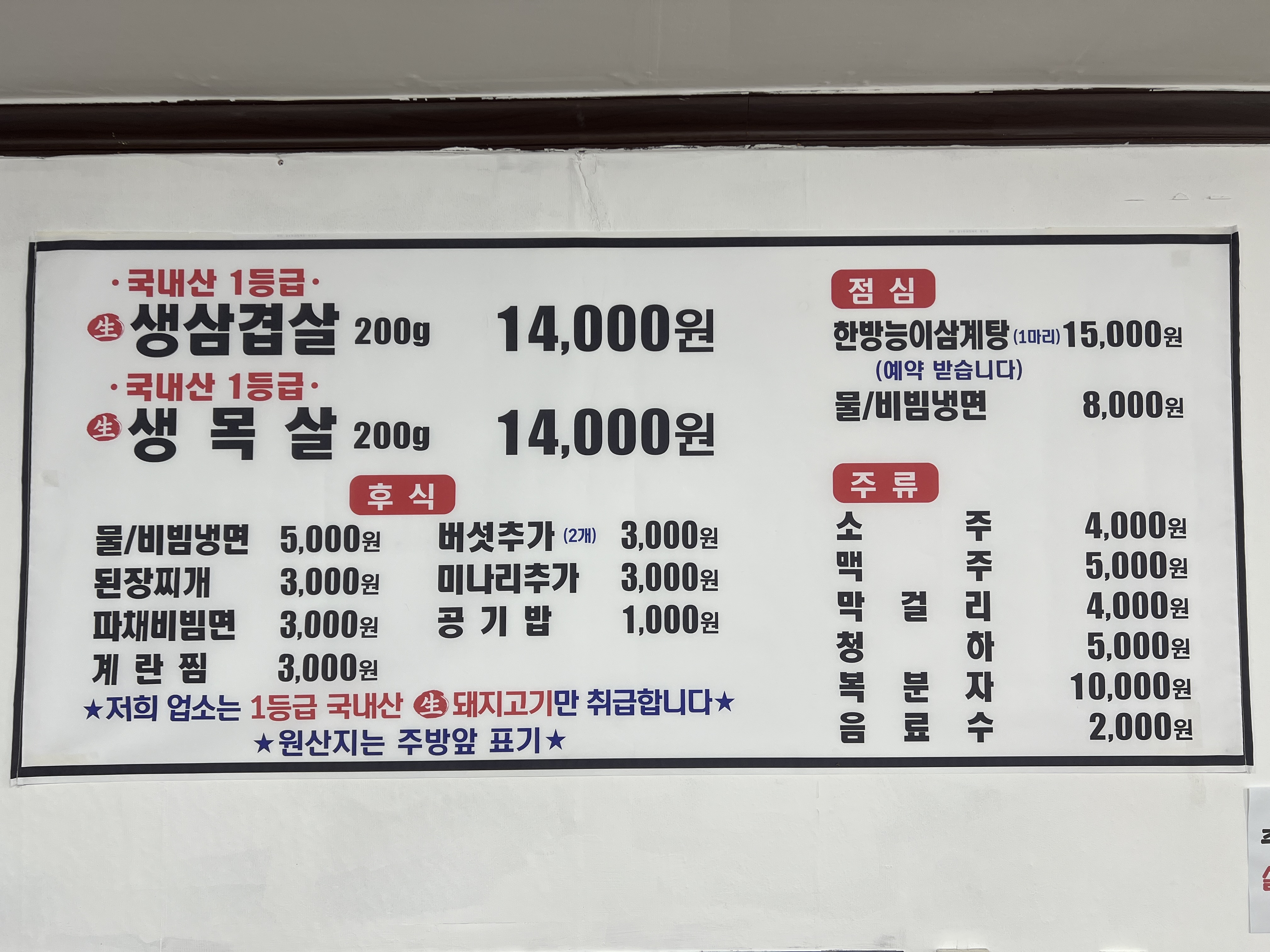 우돈명가