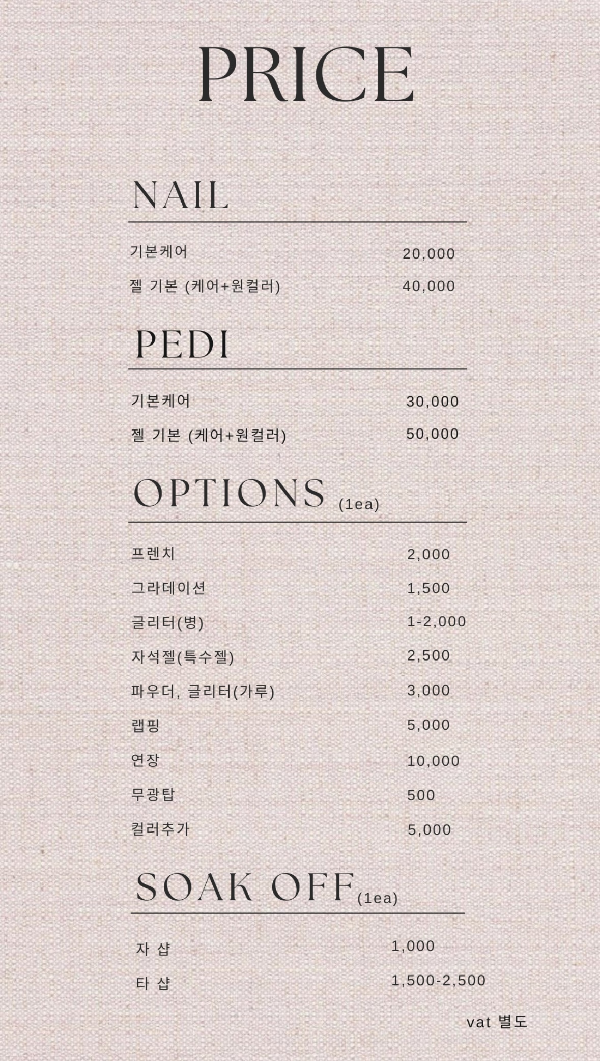 누오네일