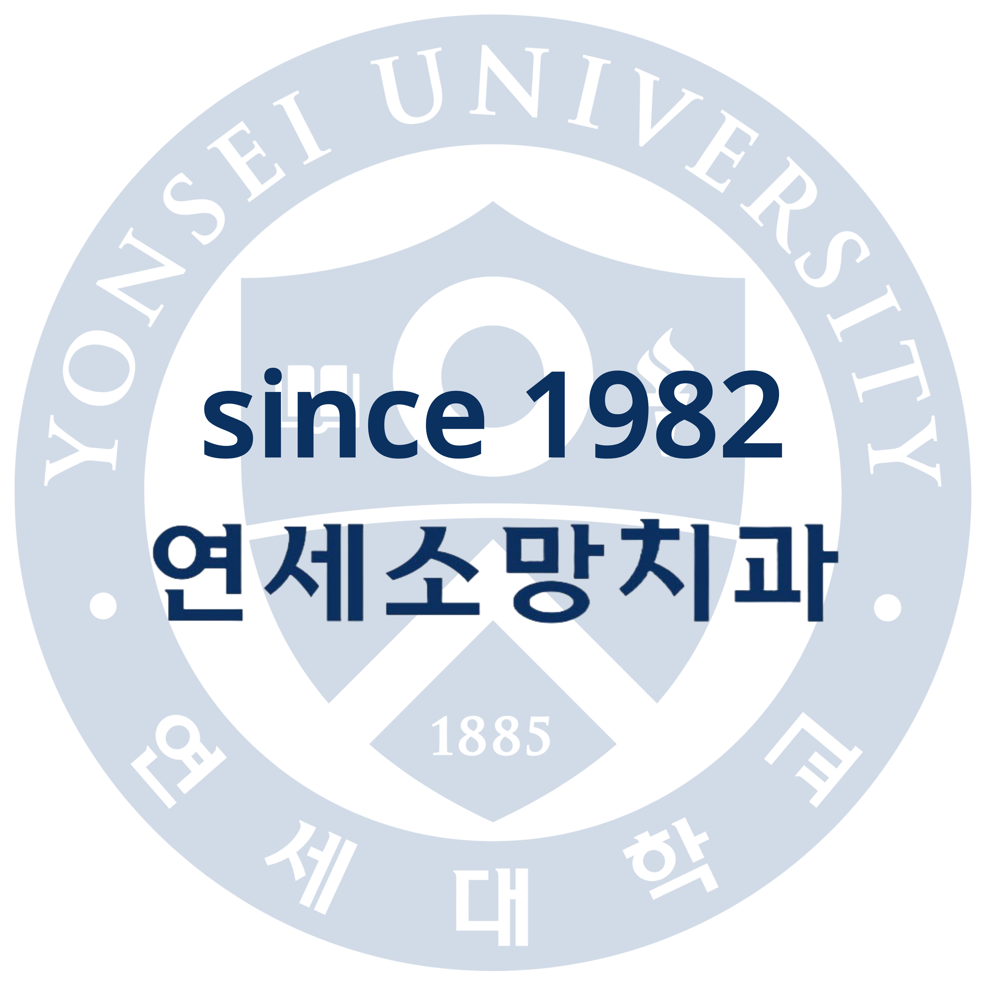 연세소망치과의원 대표 이미지