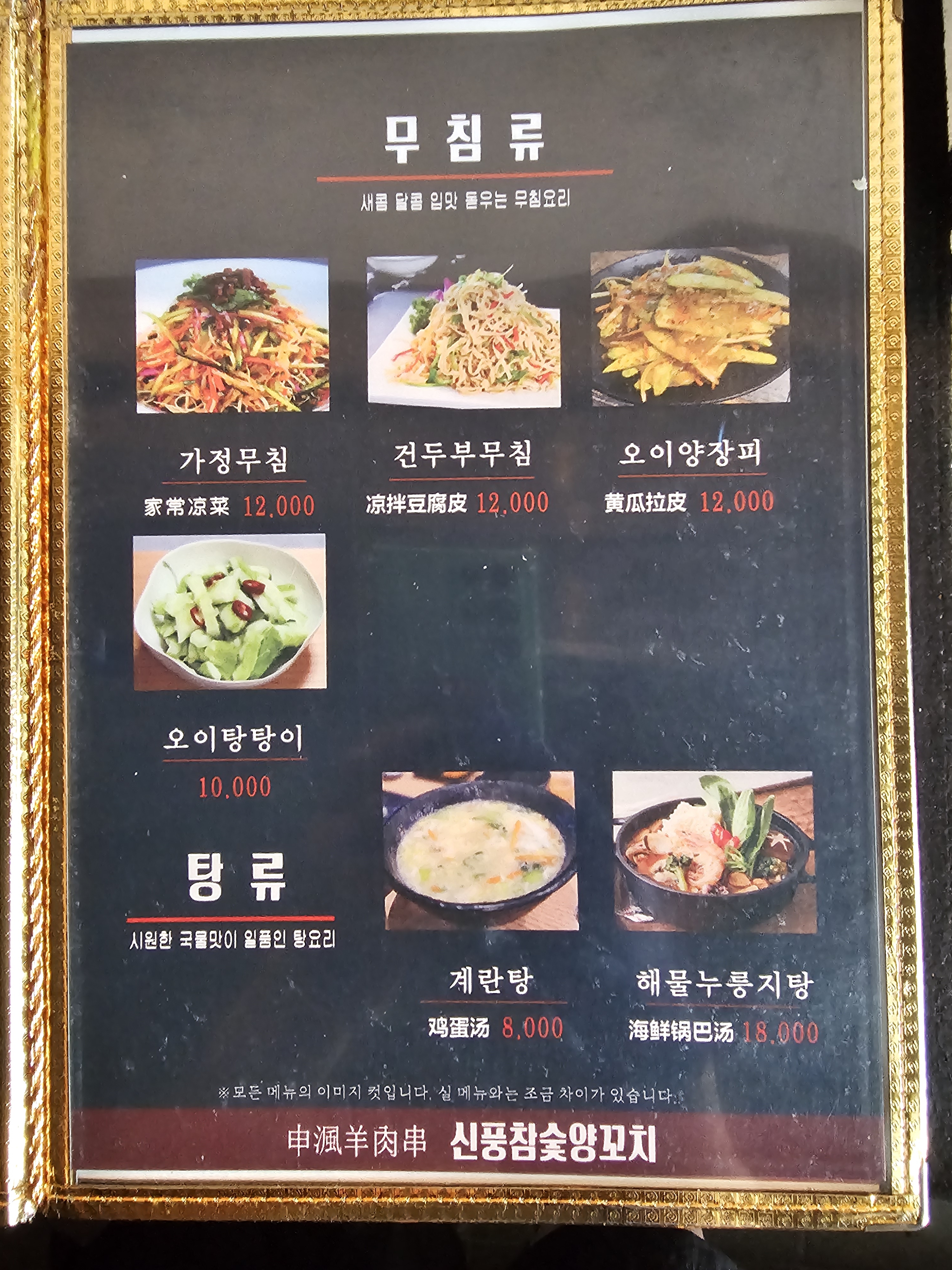 신풍참숯양꼬치 평화점