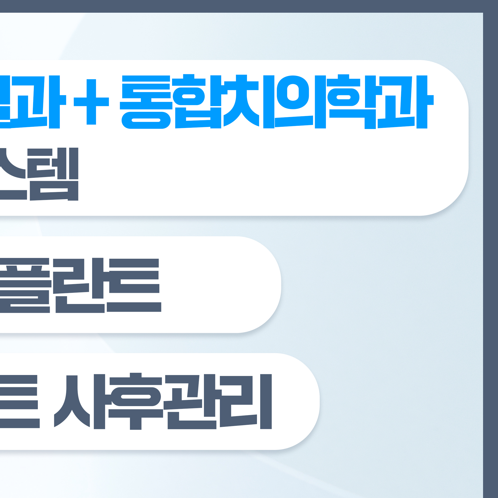상상플란트치과의원 대표 이미지