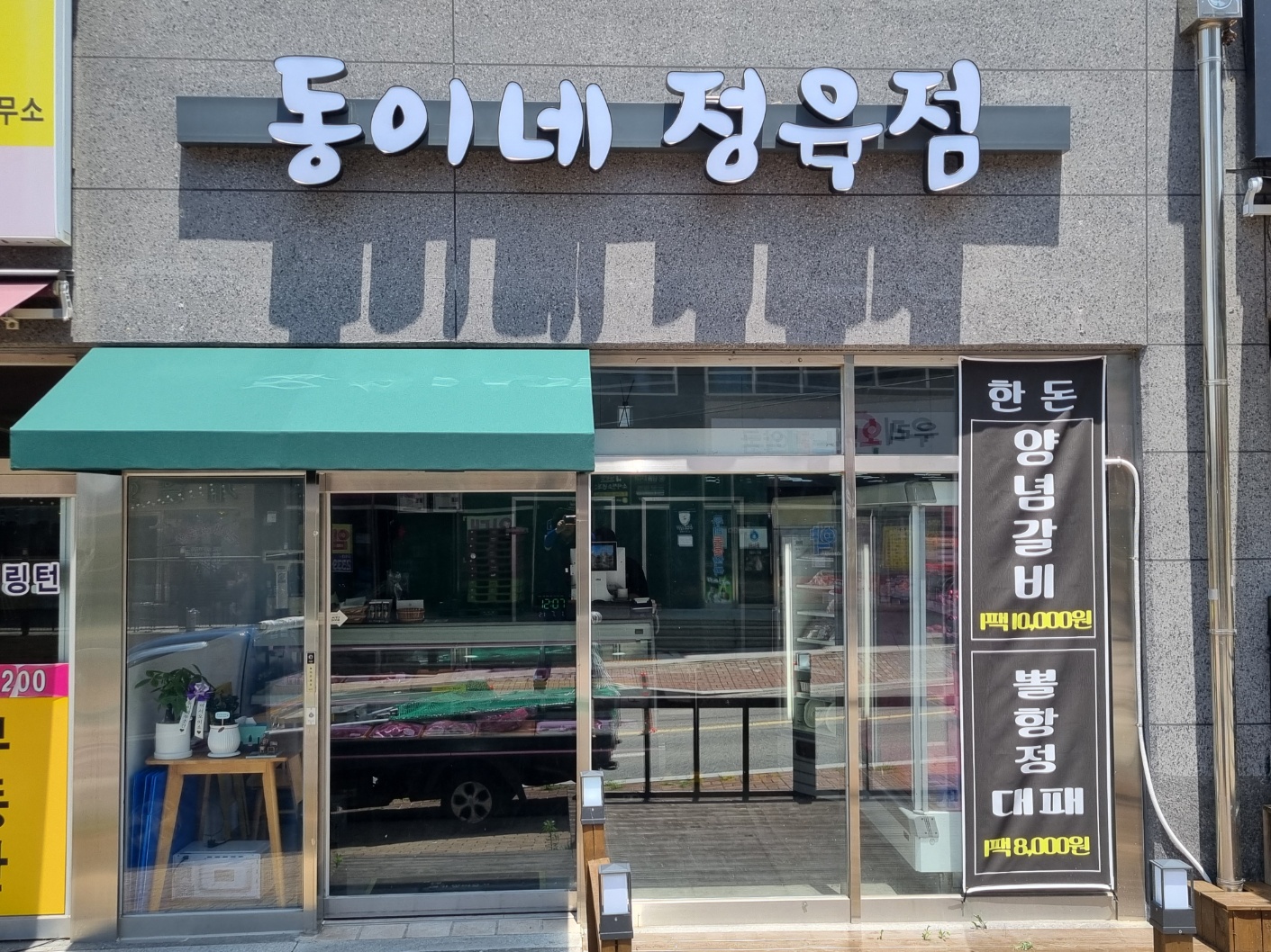 대구태양어닝