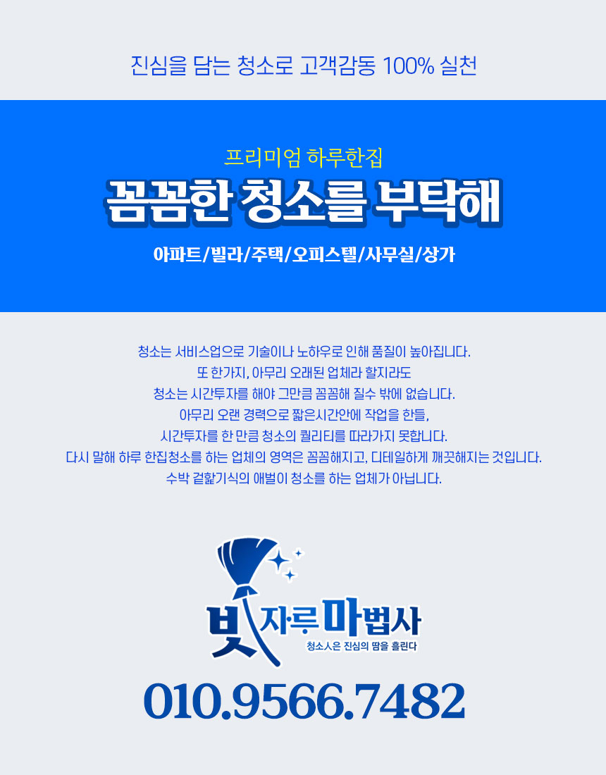 빗자루마법사