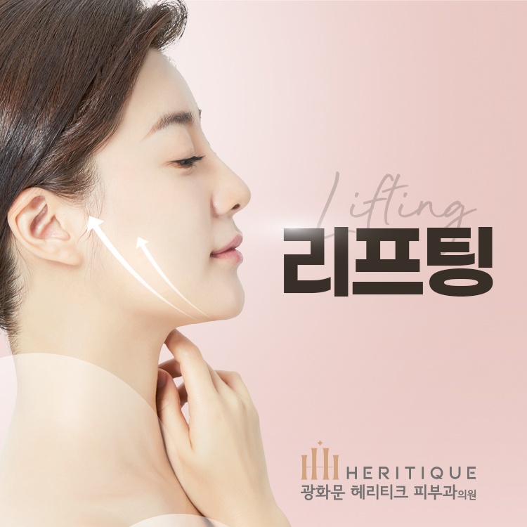 광화문헤리티크피부과의원 대표 이미지