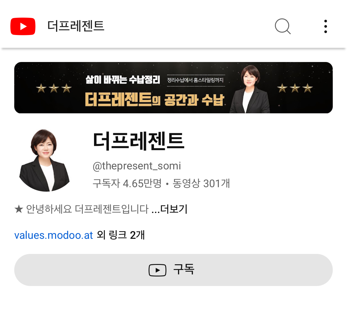 힐링수납정리원 대표 이미지