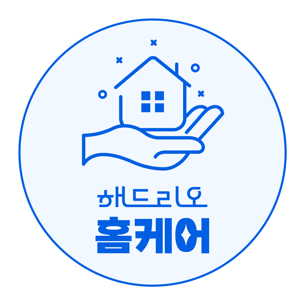 해드리오홈케어 전남광주점