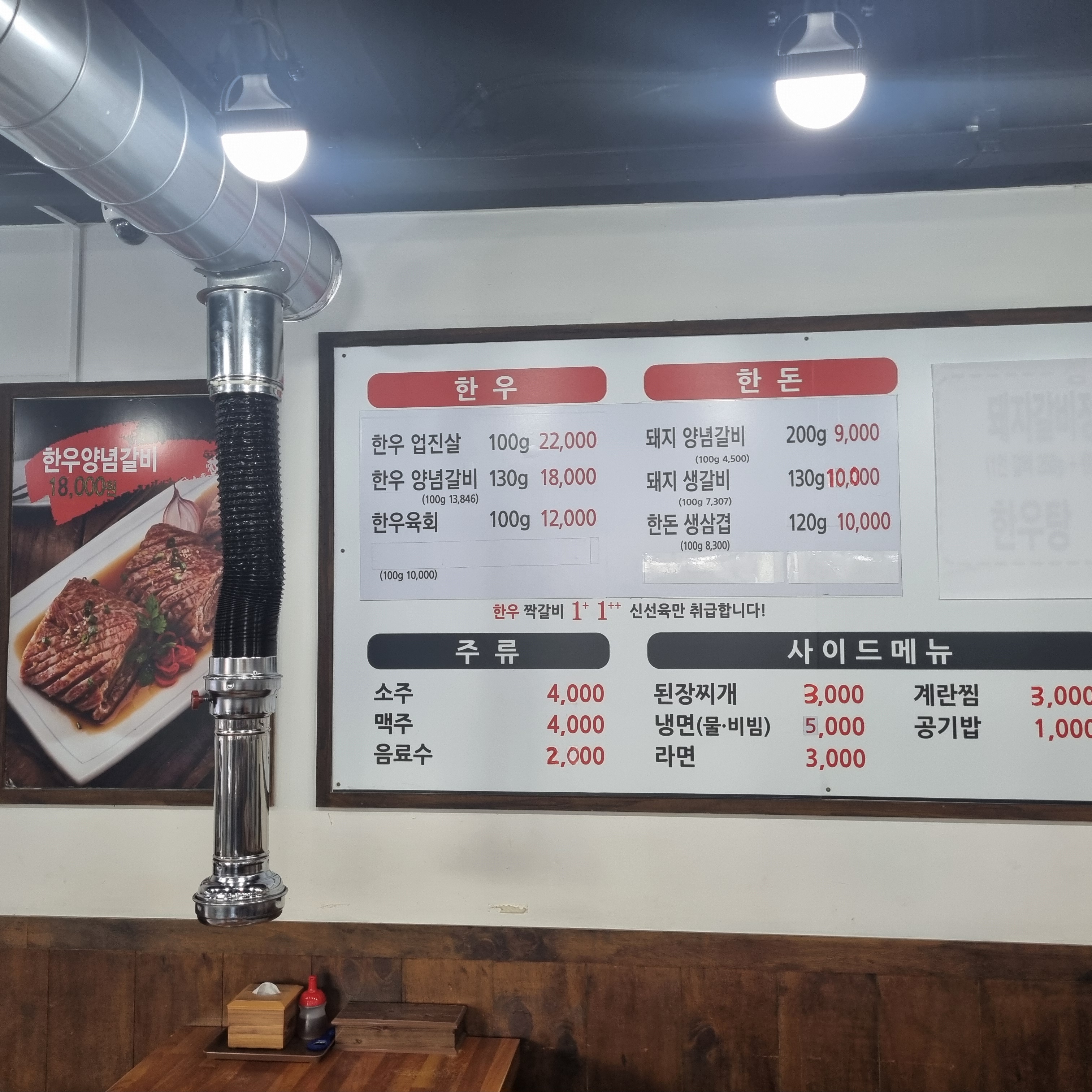 와갈비다